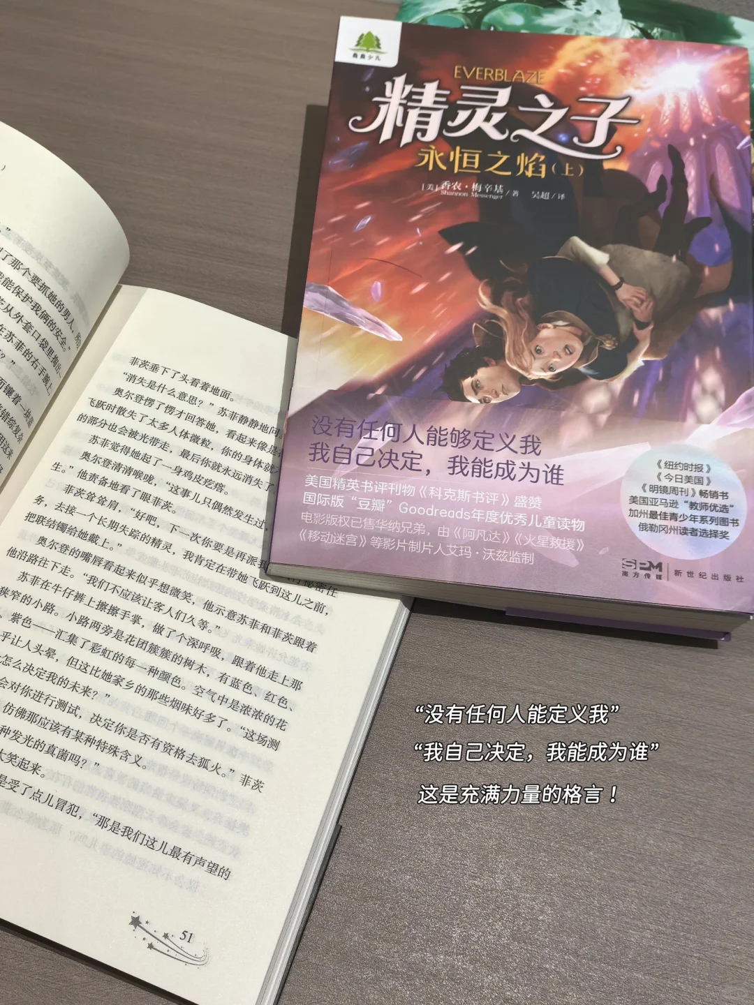 五上1-8单元单元导语解读 | 暑假必读书单
