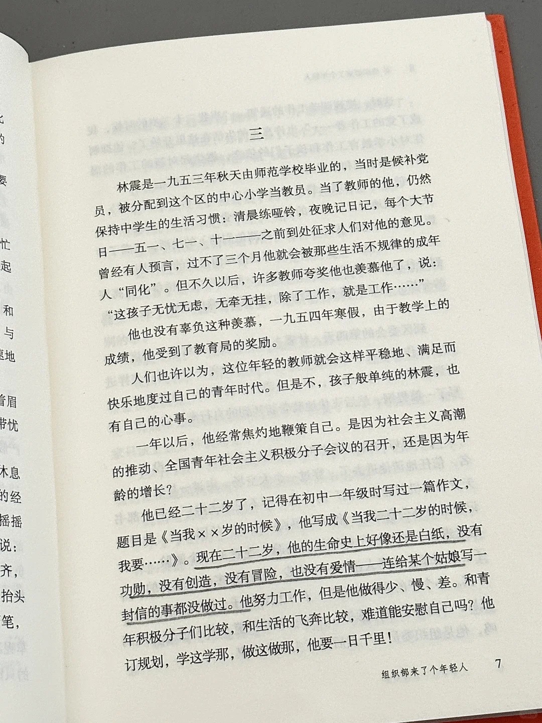 体制内必读神作！竟然是他70年前写的！！
