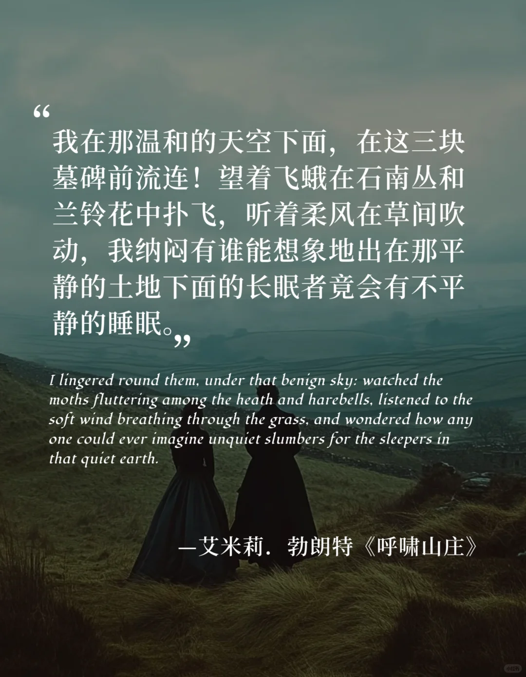 10句封神的名著结束语，直击心灵的最后一句