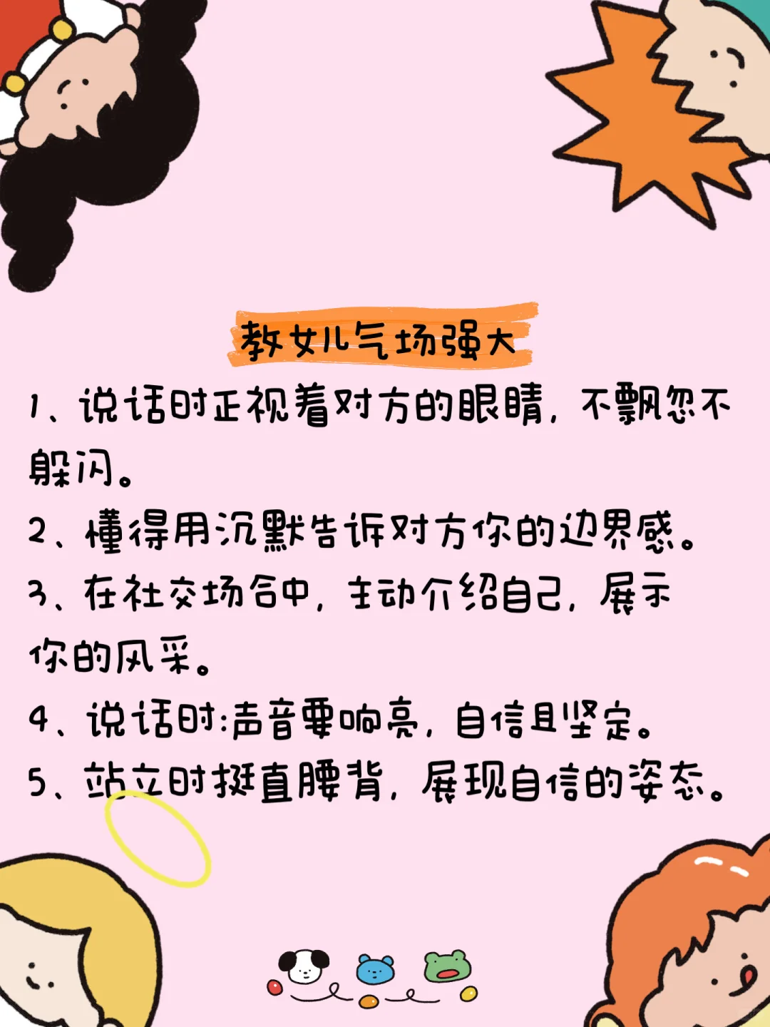 ❤️请养一个不好惹的女儿 别让她太老实