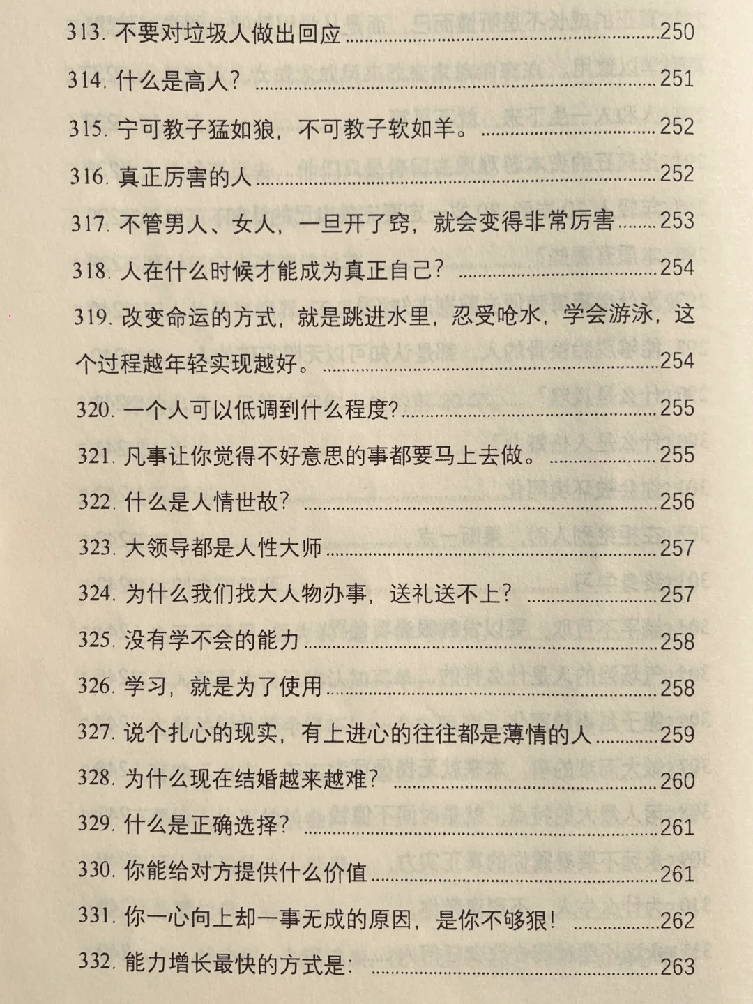 人生最宝贵的，就是25岁到32岁这七年。