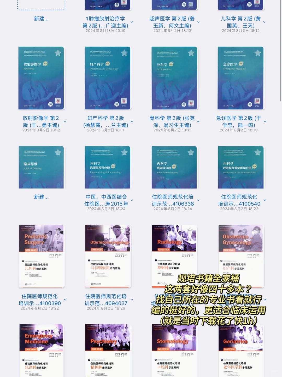 学中医👉临床规培必备书单