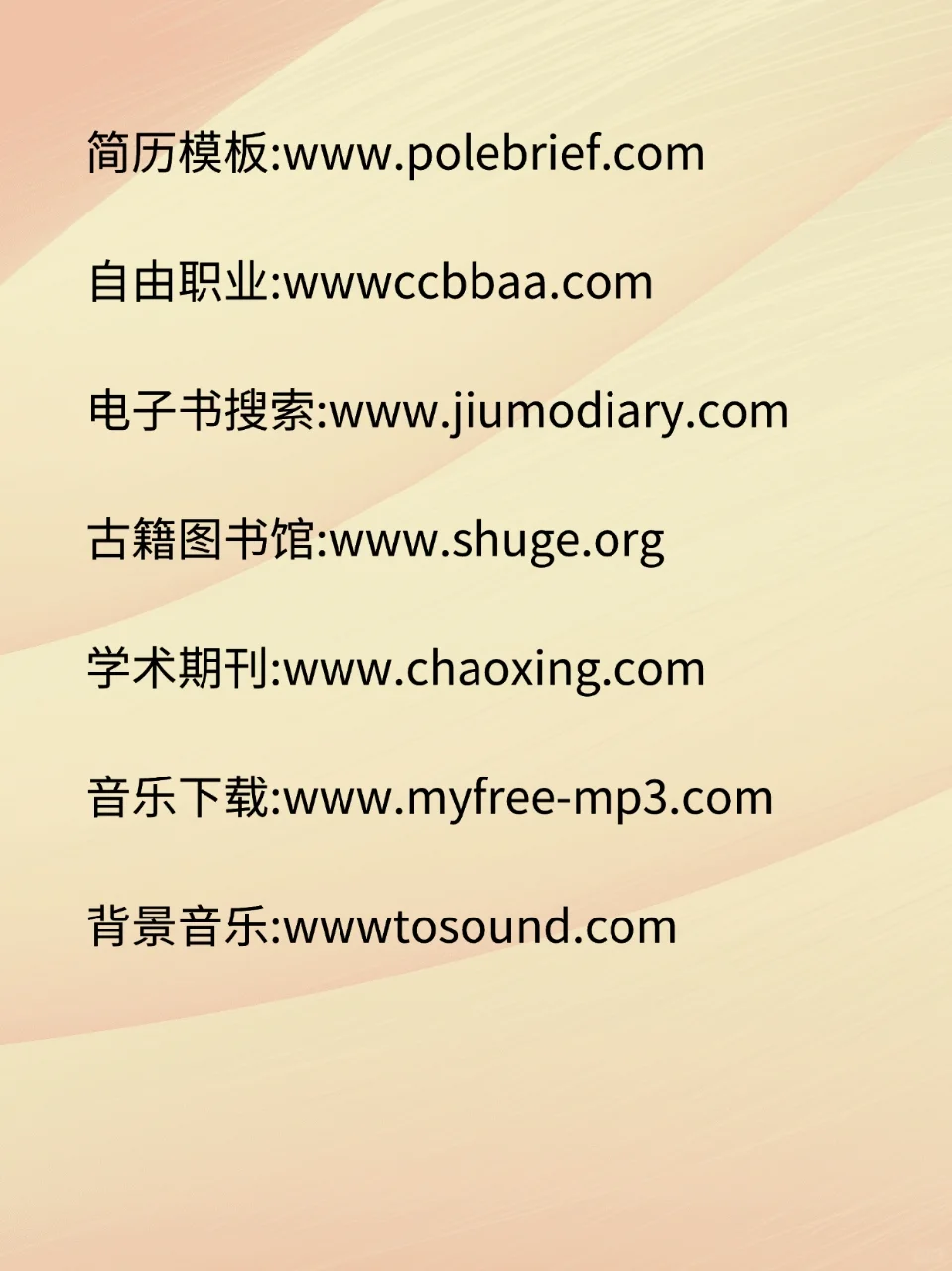 男生必备极品网站，20个网站分享