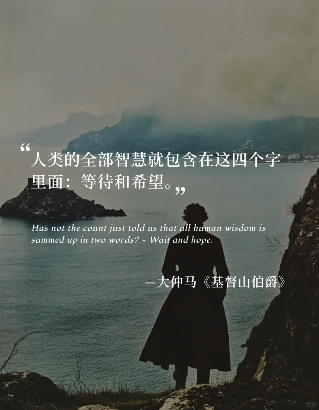 10句封神的名著结束语，直击心灵的最后一句