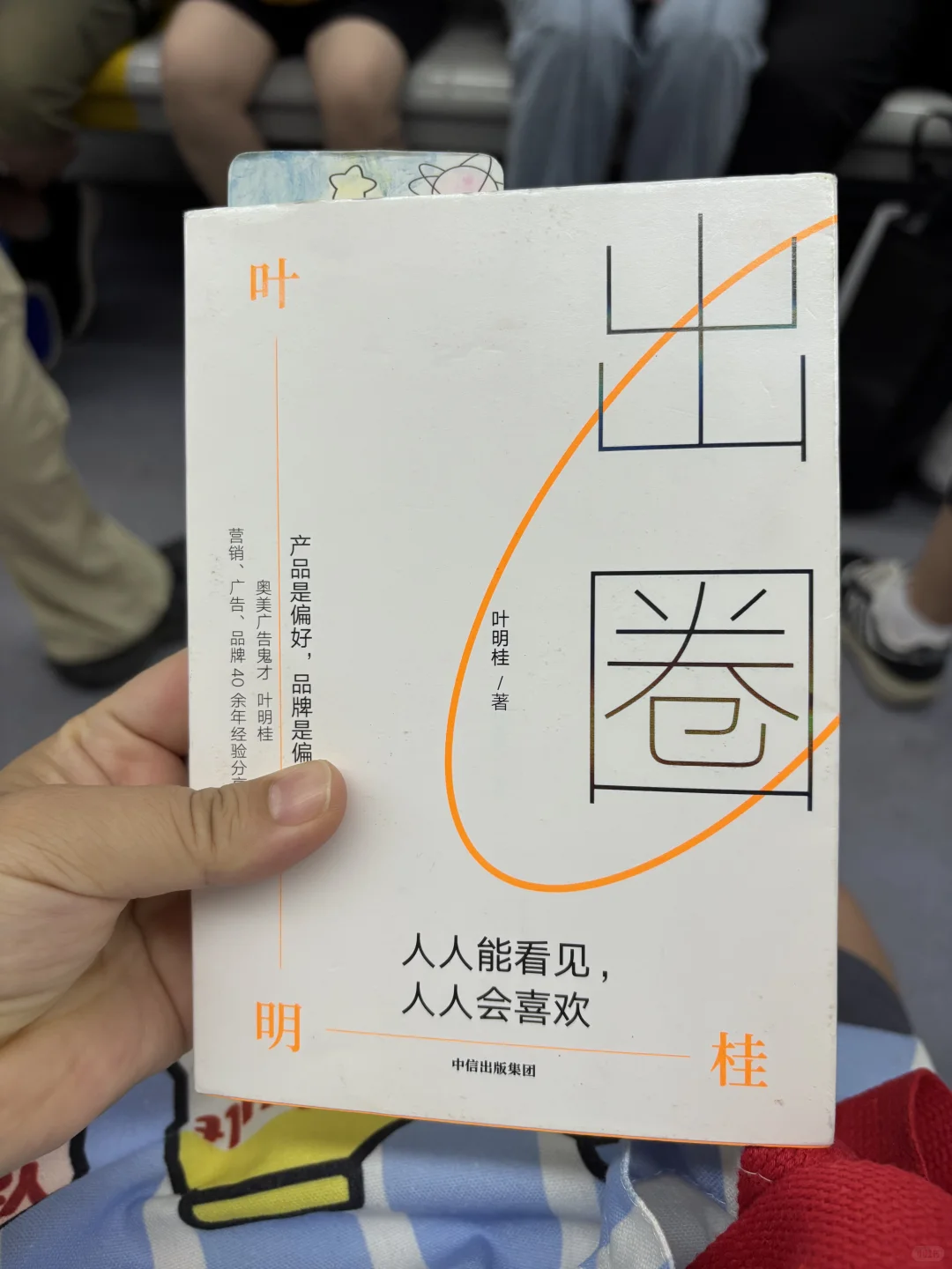 715｜今日通勤读物🚇