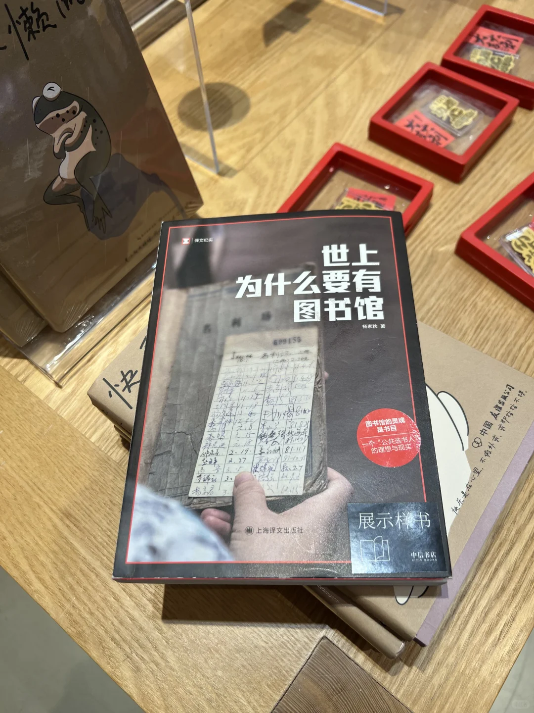 逛中信书店+西西弗书店 7月11日 书单