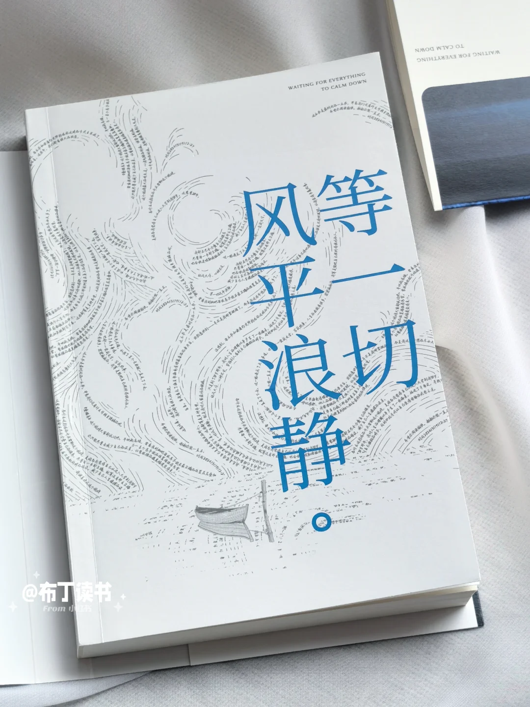 太戳心窝了🥹🌊怎么会有这么治愈的书❗