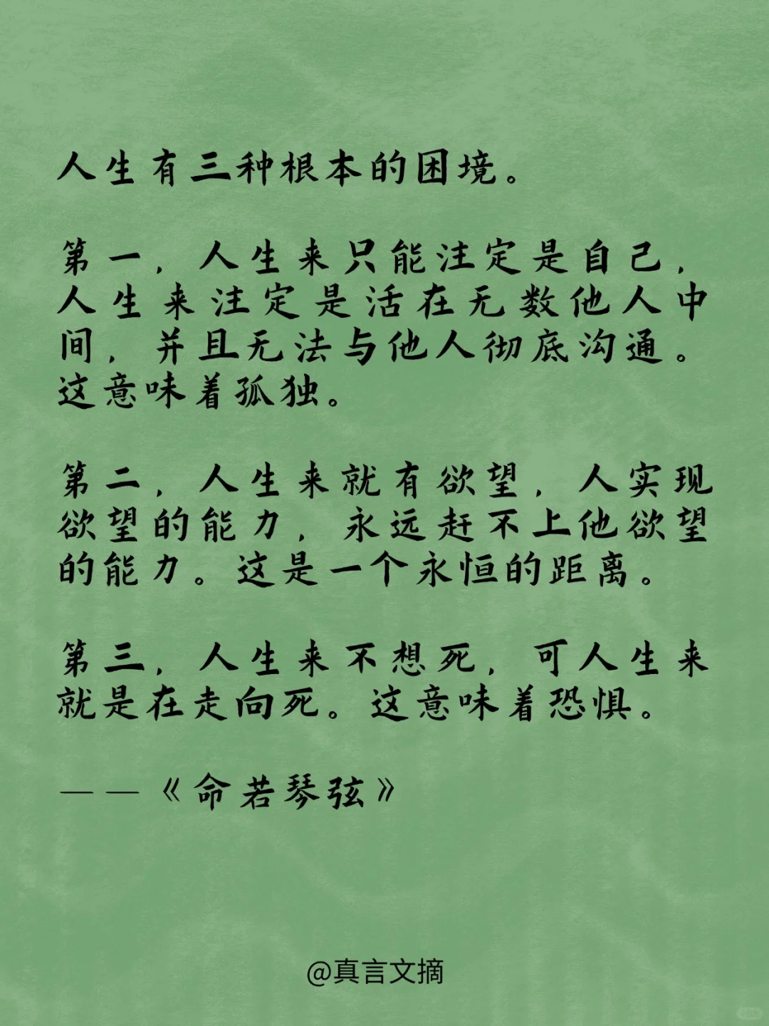 一起来感受史铁生的顶级文笔