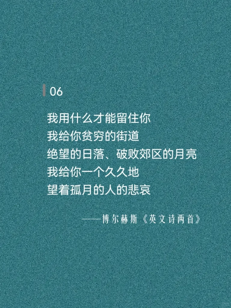 博尔赫斯太会写浓烈的爱，INFJ一听就心动！
