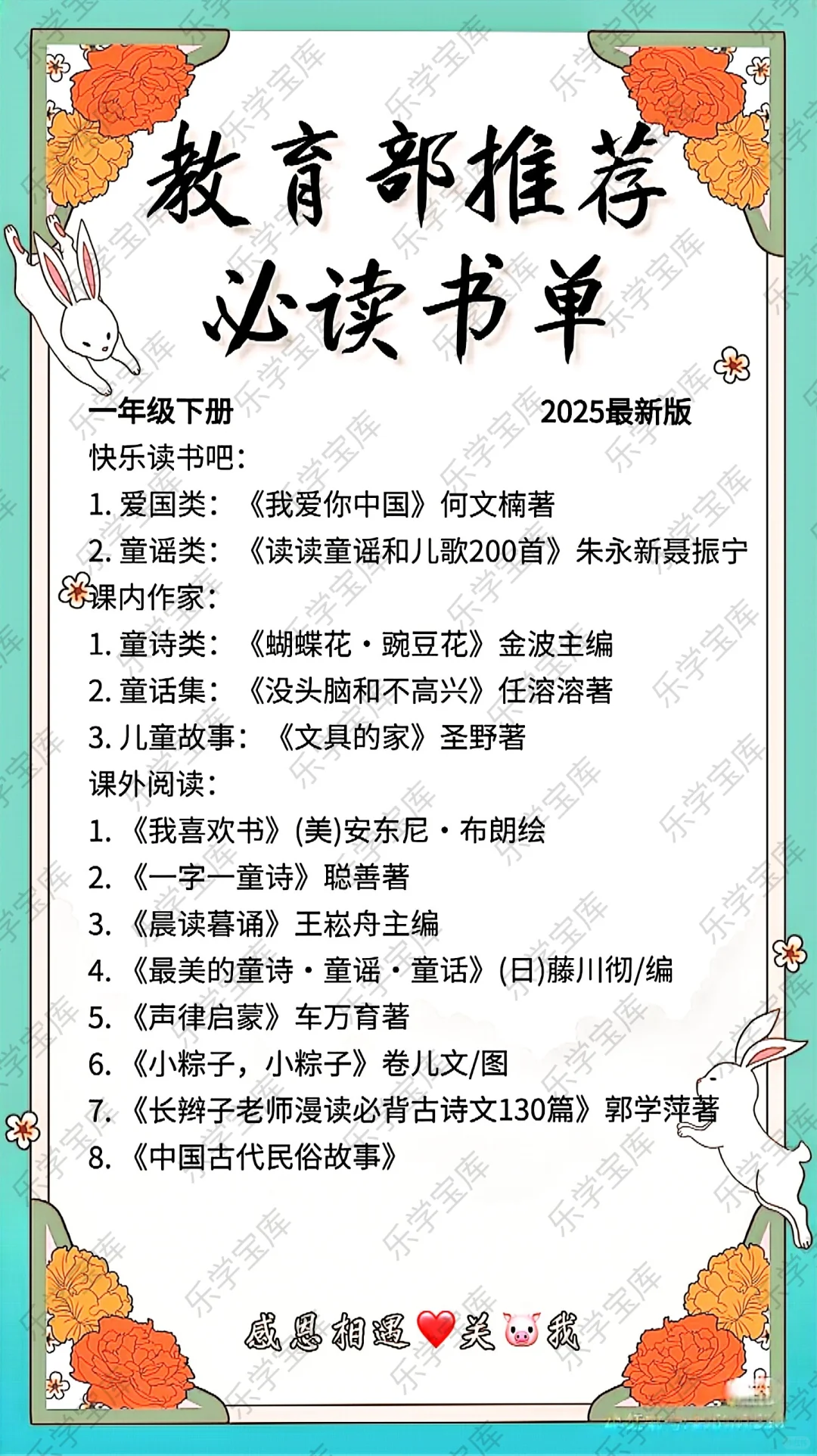 孩子看完受益一生的书！