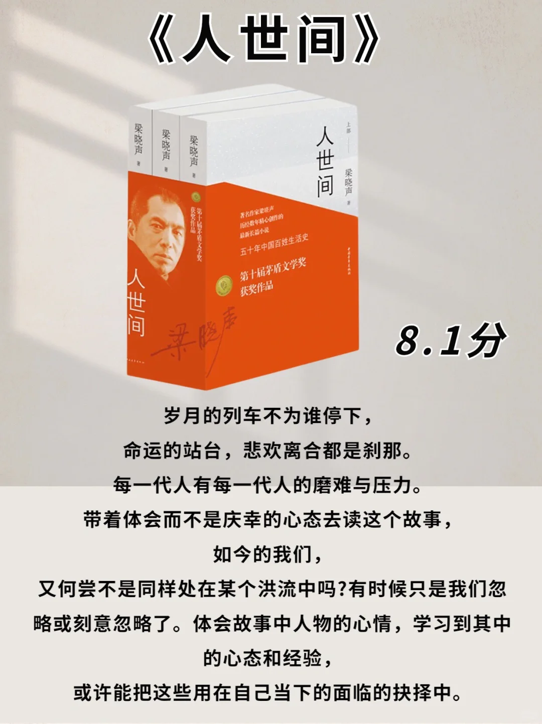 一生必读|茅盾文学奖作品👇你读过几本📚