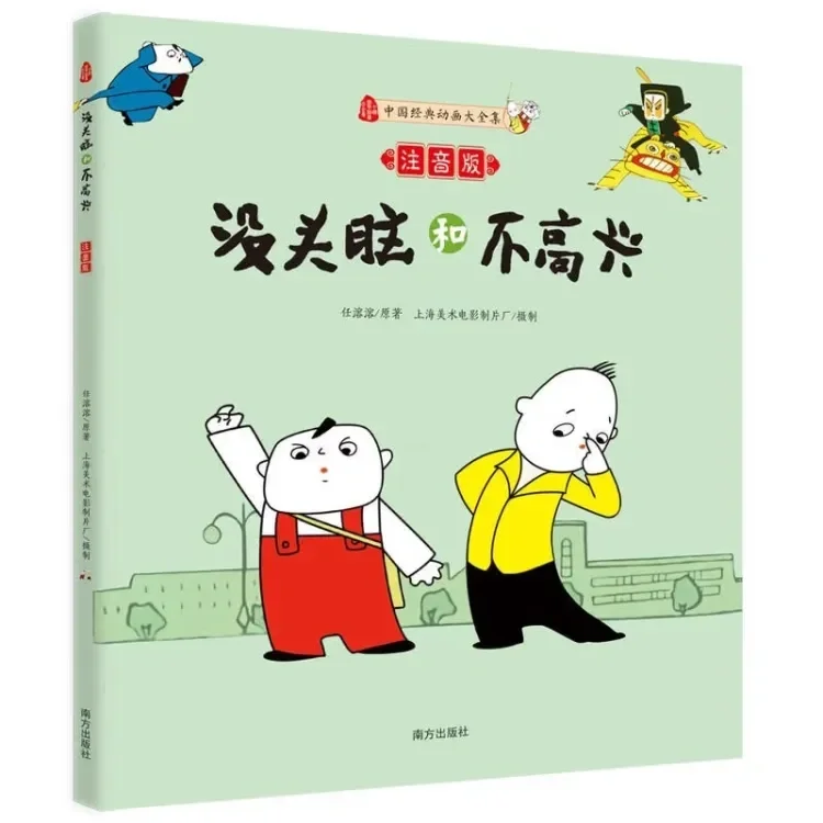 好书推荐｜二年级寒假必读童话故事书推荐