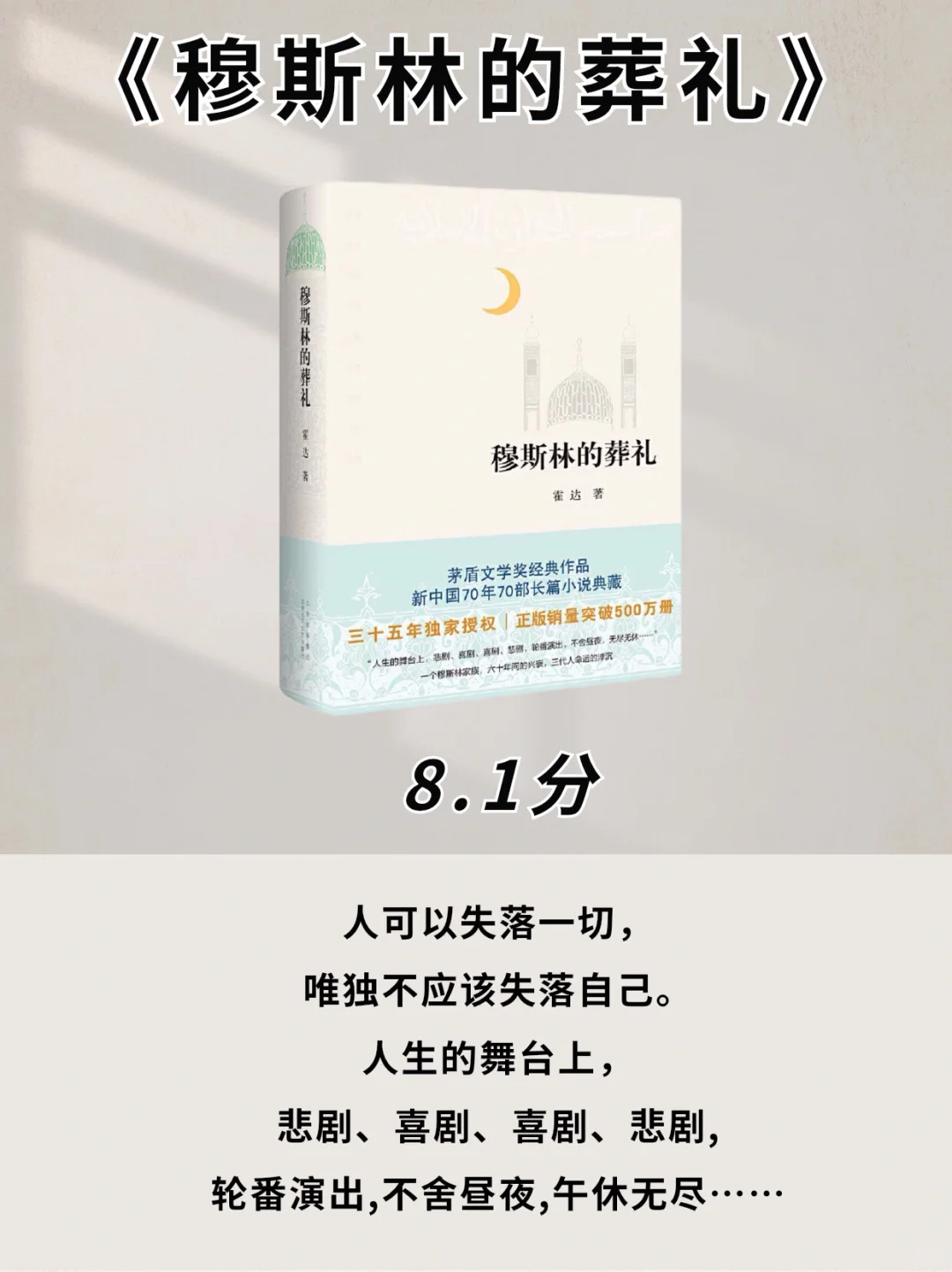 一生必读|茅盾文学奖作品👇你读过几本📚
