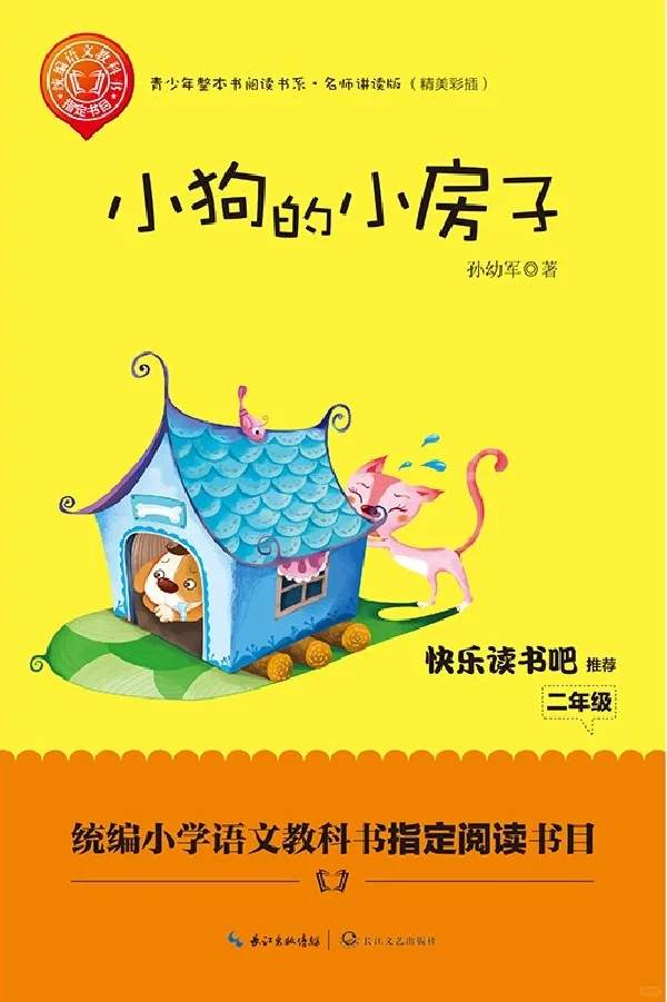 好书推荐｜二年级寒假必读童话故事书推荐