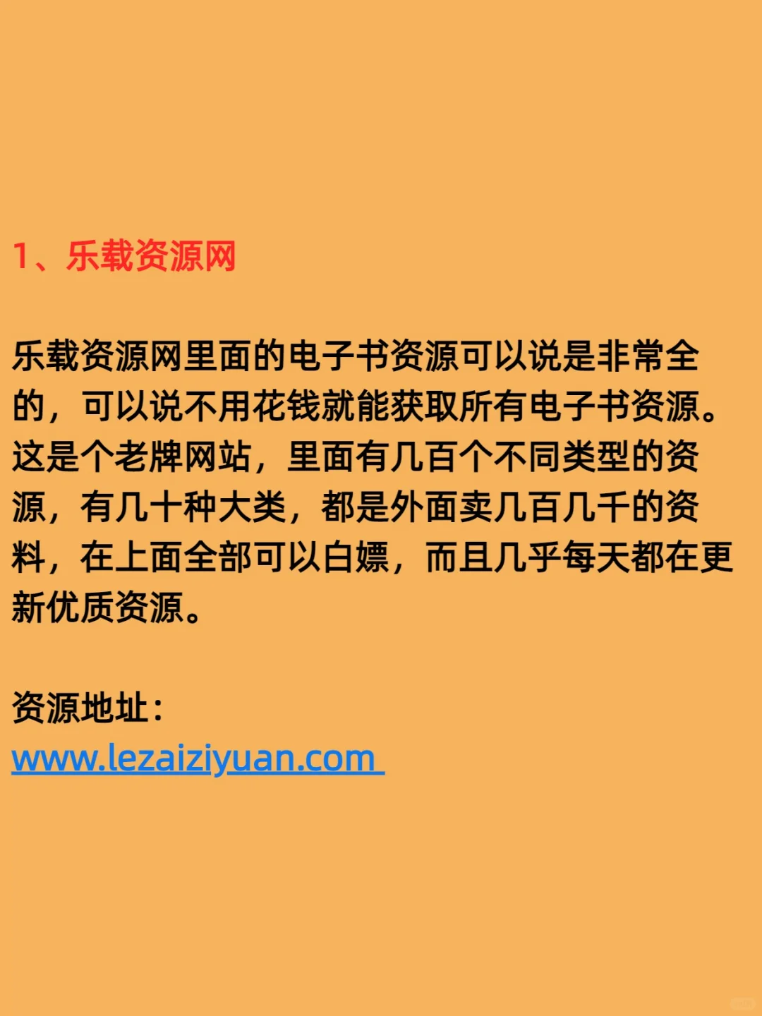 无需花费一分钱，就能找遍电子书