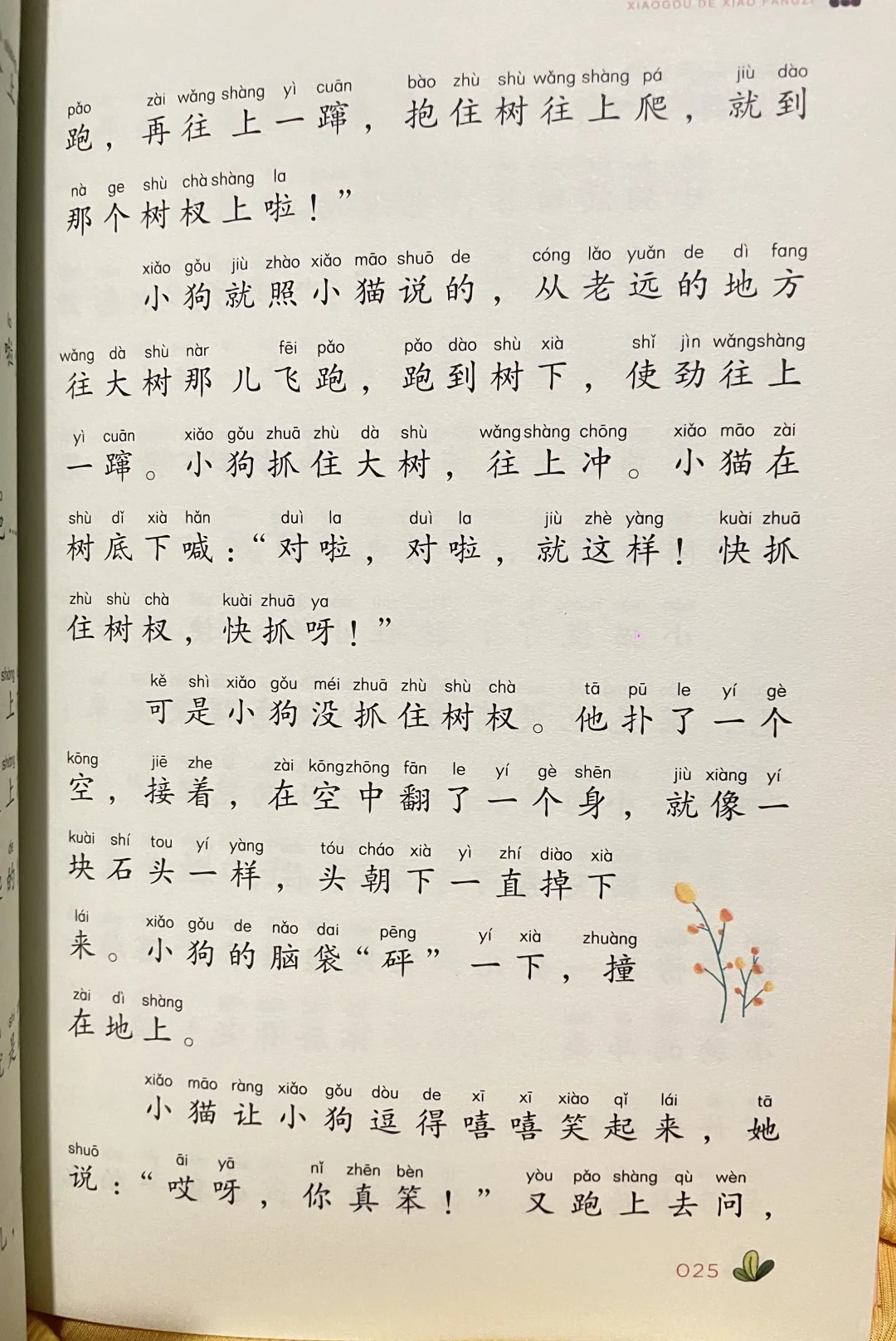 快乐读书吧必读书目推荐就这样？？？