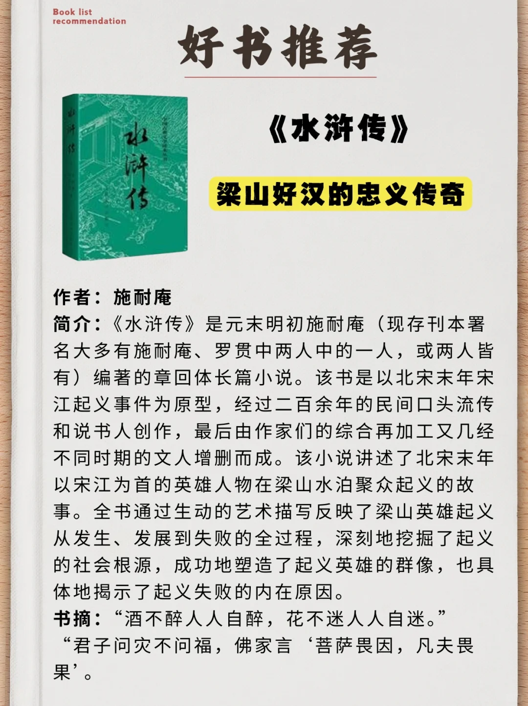 好书推荐 | 经典永流传