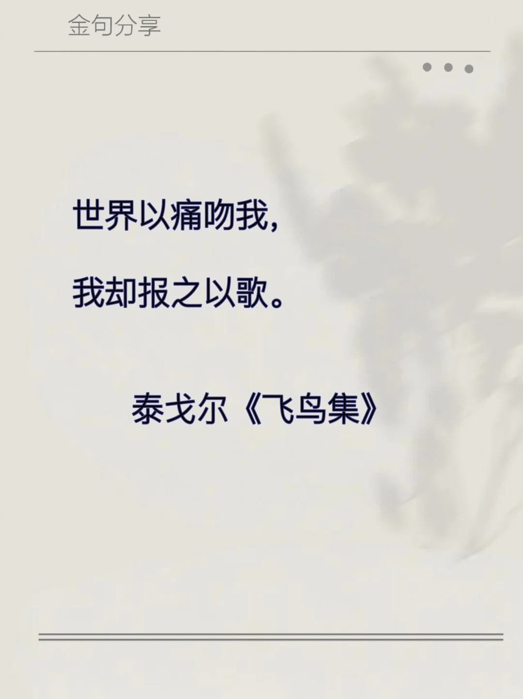 世界名著那些封神的句子