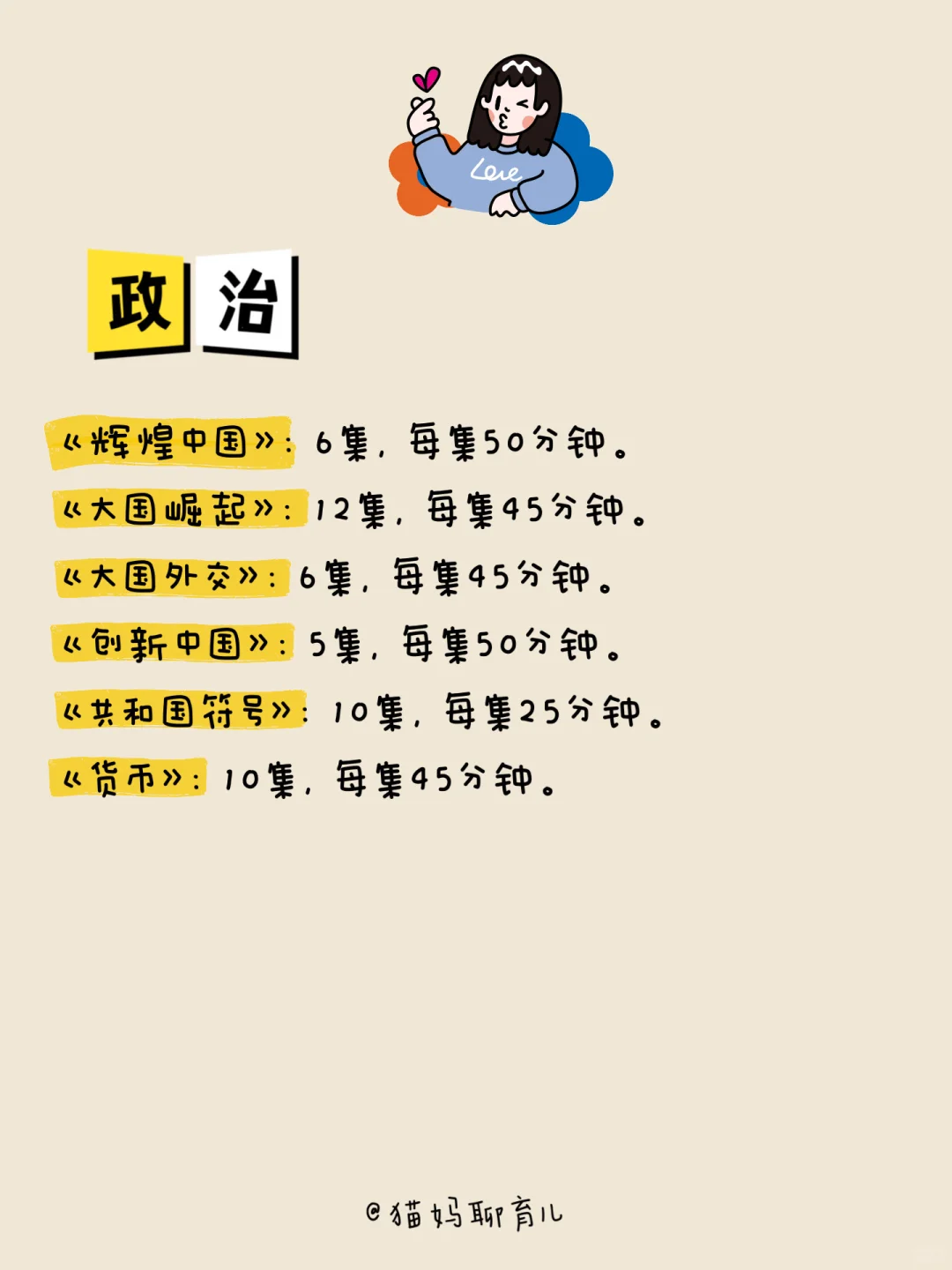央妈力荐暑假必看的纪录片