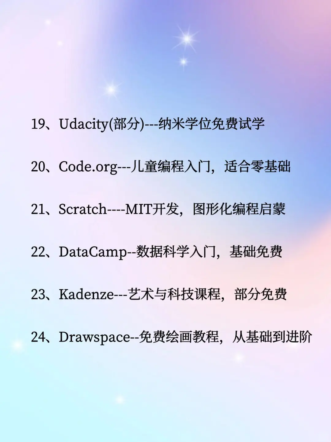 26个资源站