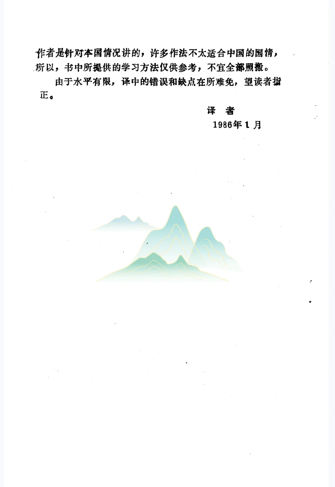谁懂！1986年的成人学习方法真的想教会我啊