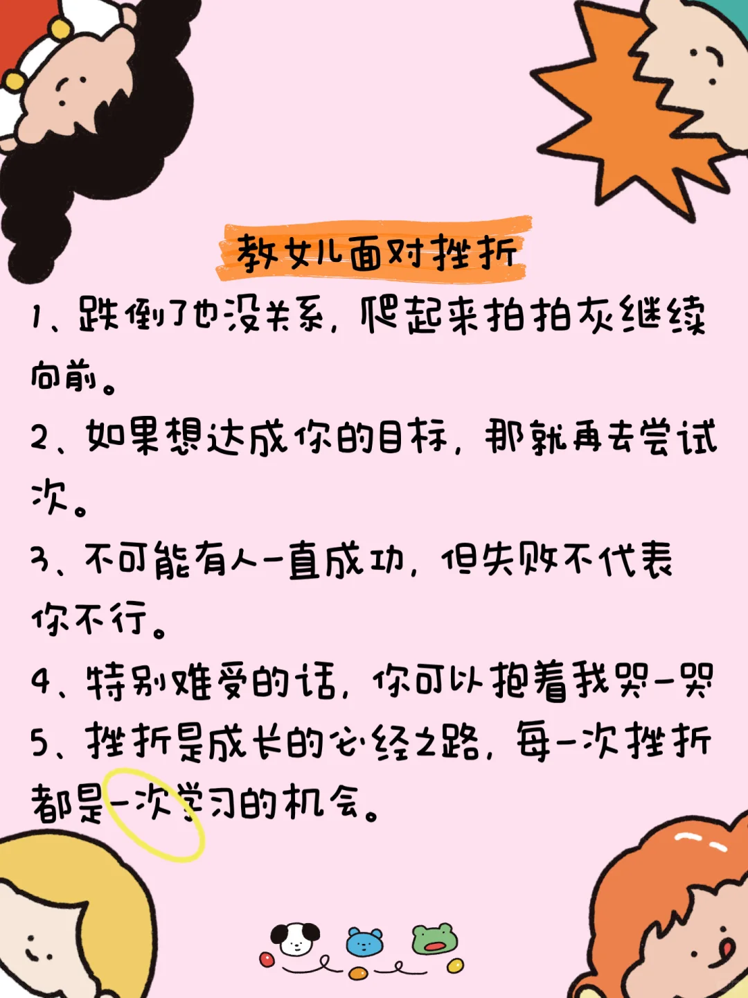 ❤️请养一个不好惹的女儿 别让她太老实