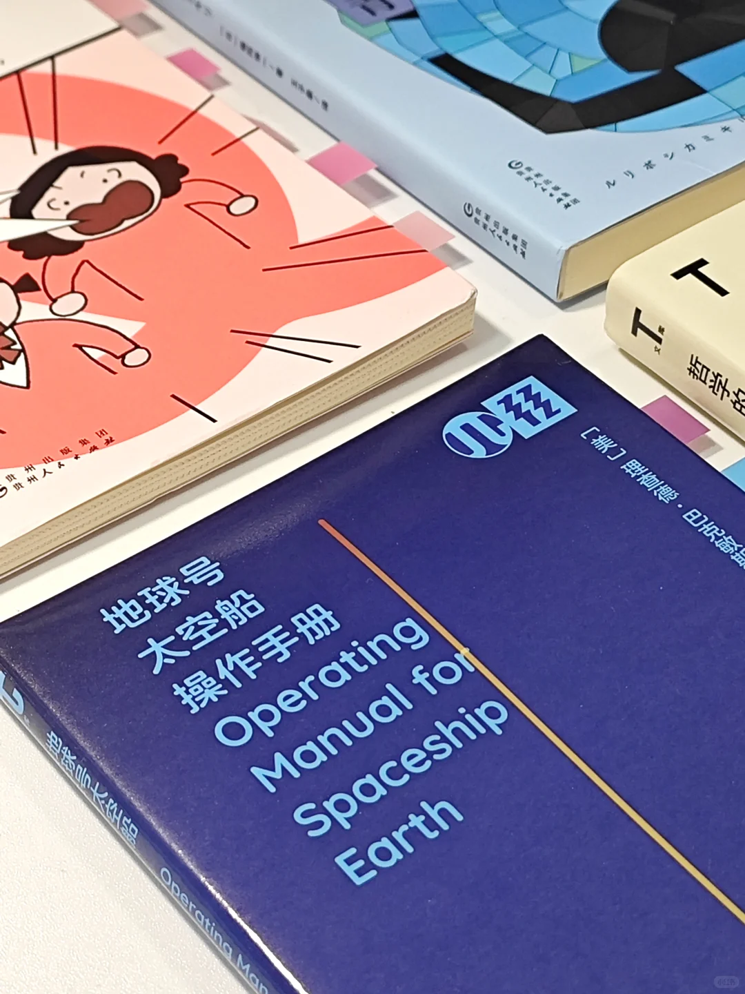 我终于找到了适合在路上看的书！