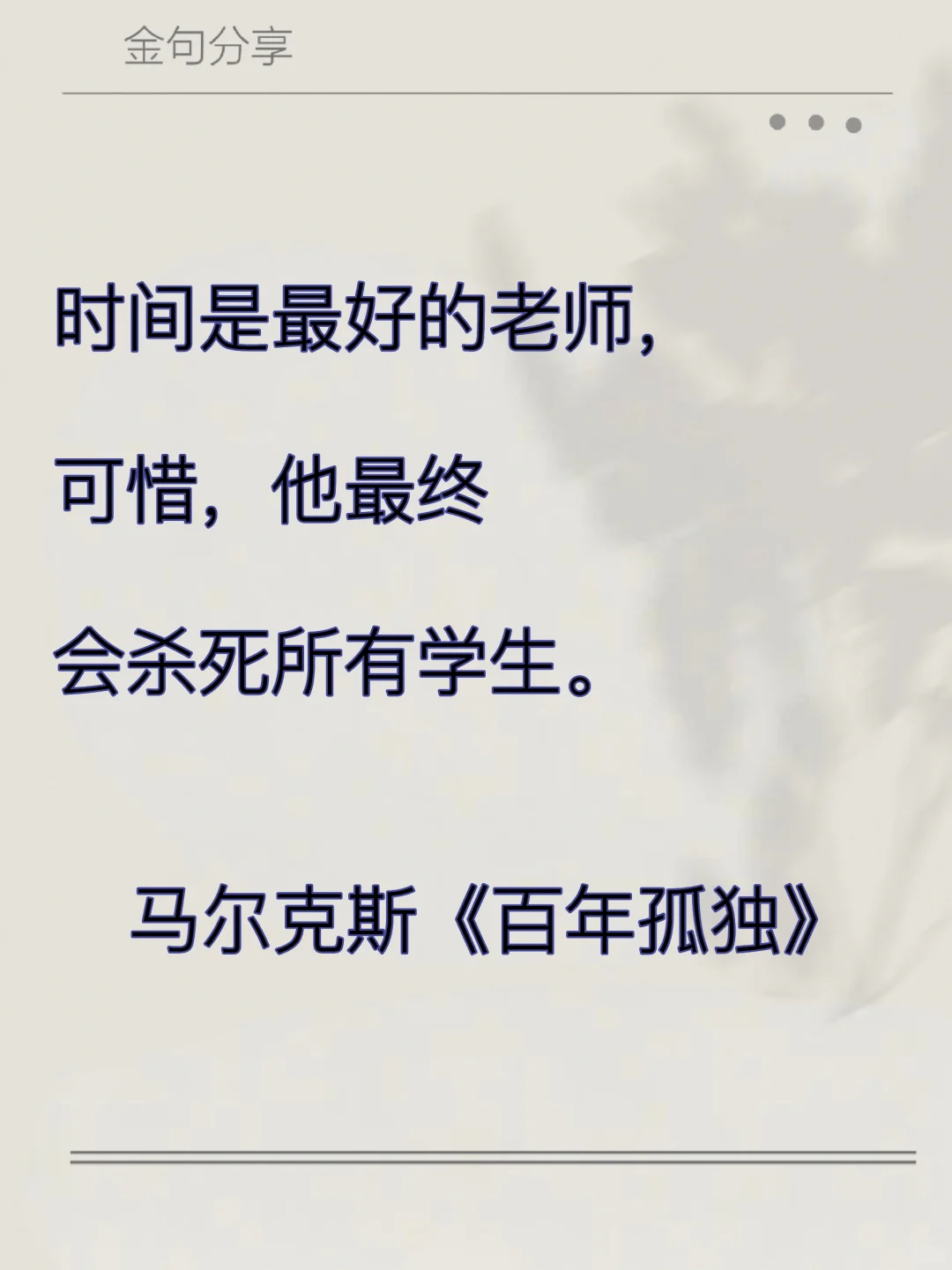 世界名著那些封神的句子