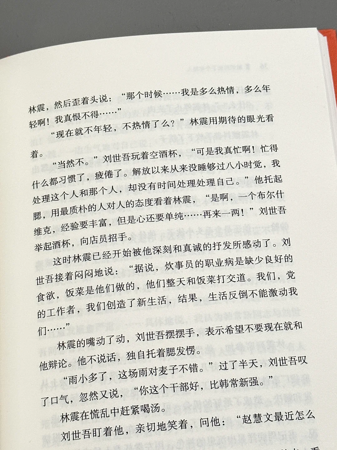 体制内必读神作！竟然是他70年前写的！！