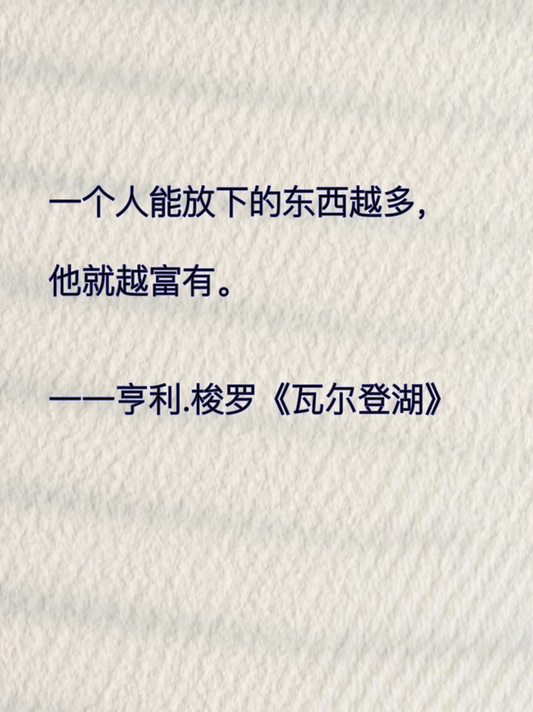 世界名著中那些再难超越的封神名句