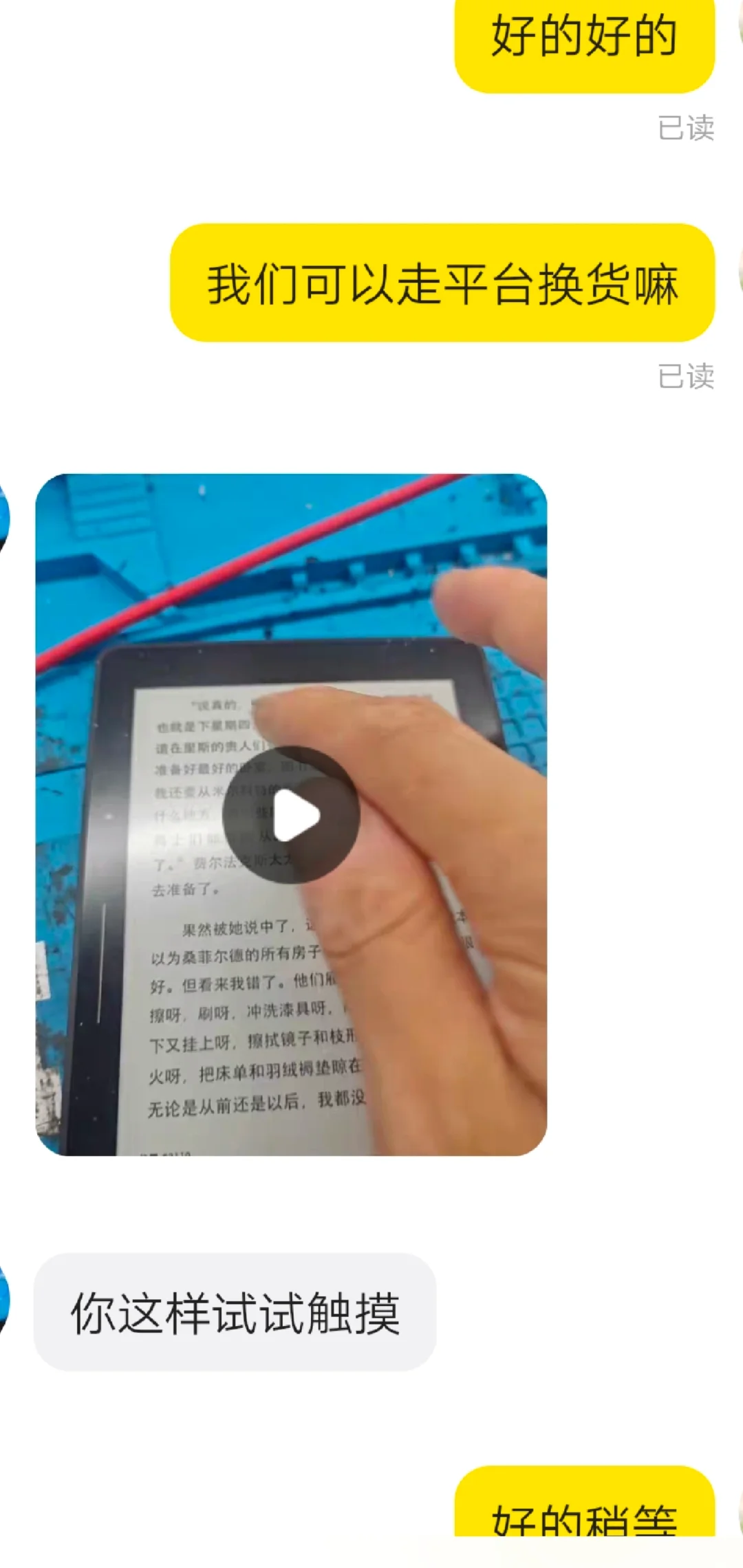 求助🆘188蹲到一个kindle voyage！但是！