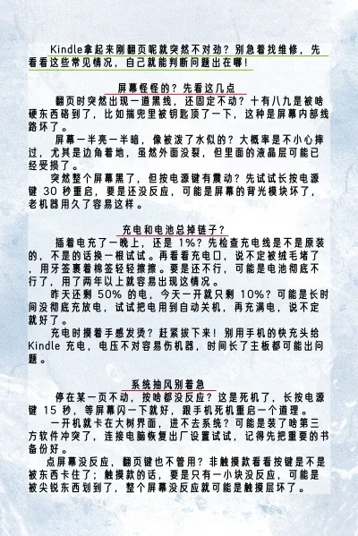 Kindle故障速解：秒懂现象，精准定位问题！
