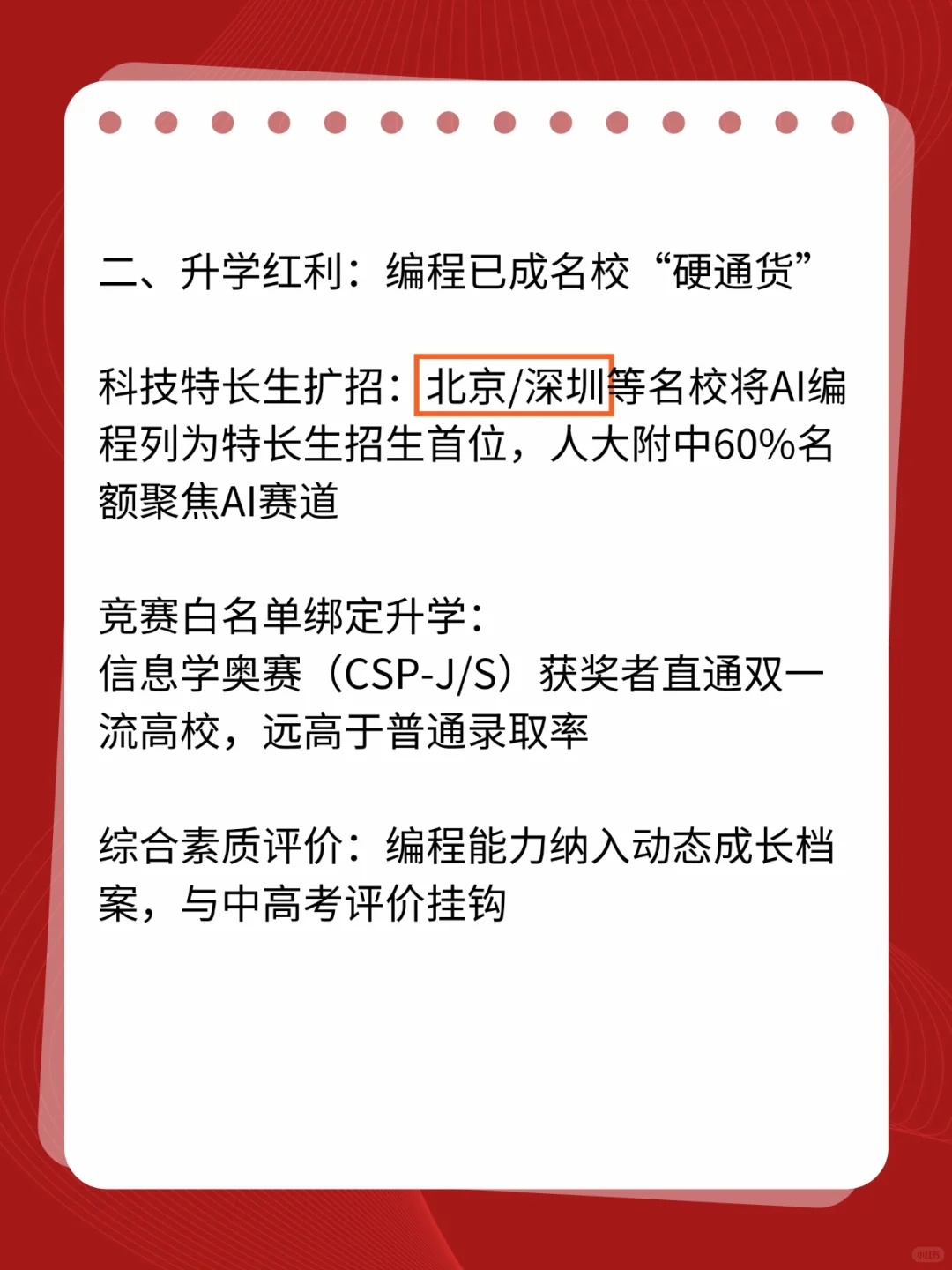 少儿编程已成必修课？家长必看政策全解析！