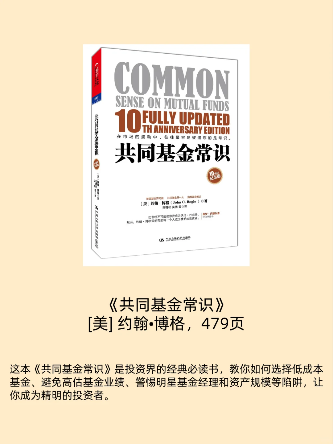 年轻人必读，这12本书升级你的认知！🚀