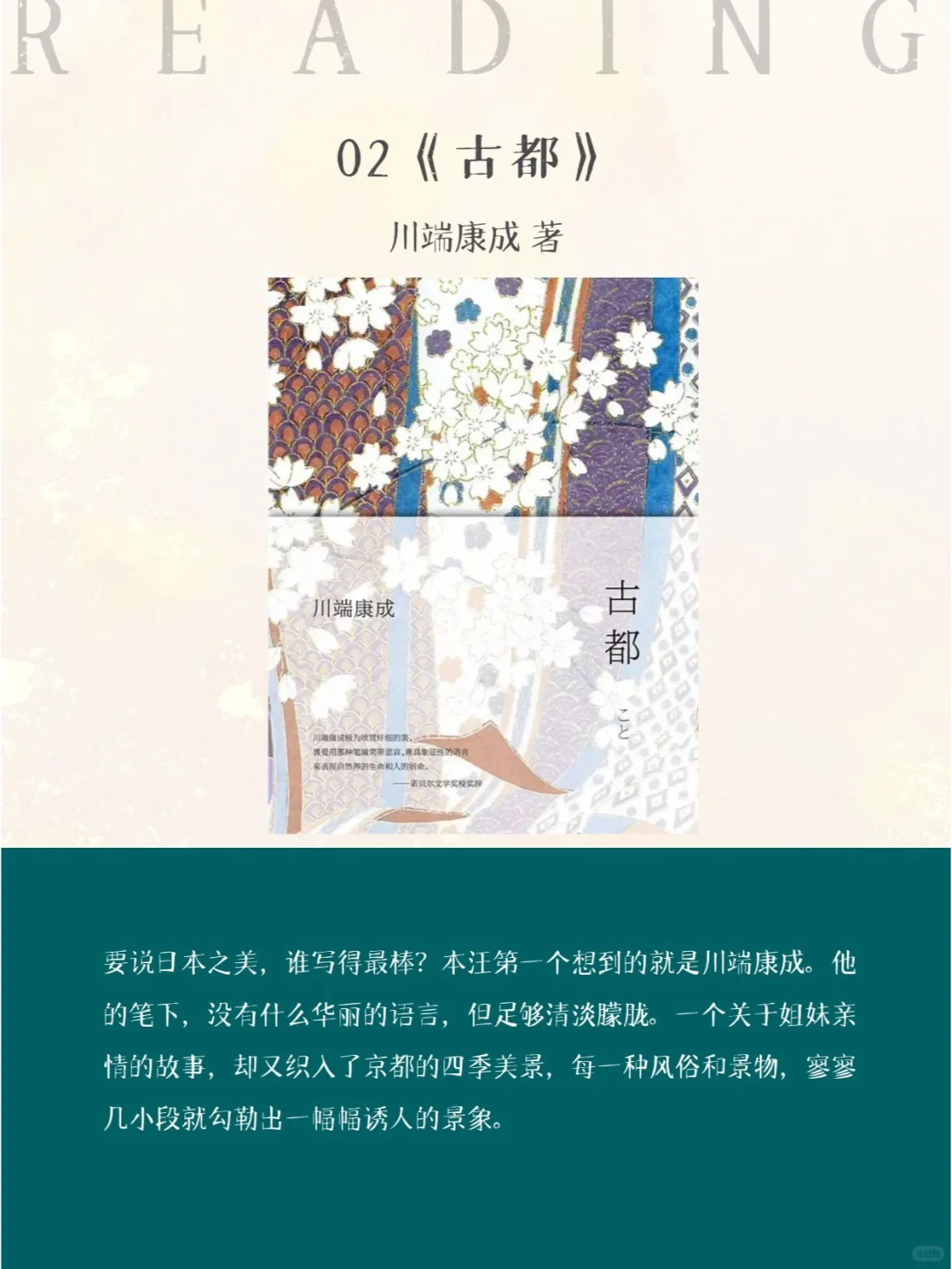 一座城市一本书，这7本书带你去美丽的远方