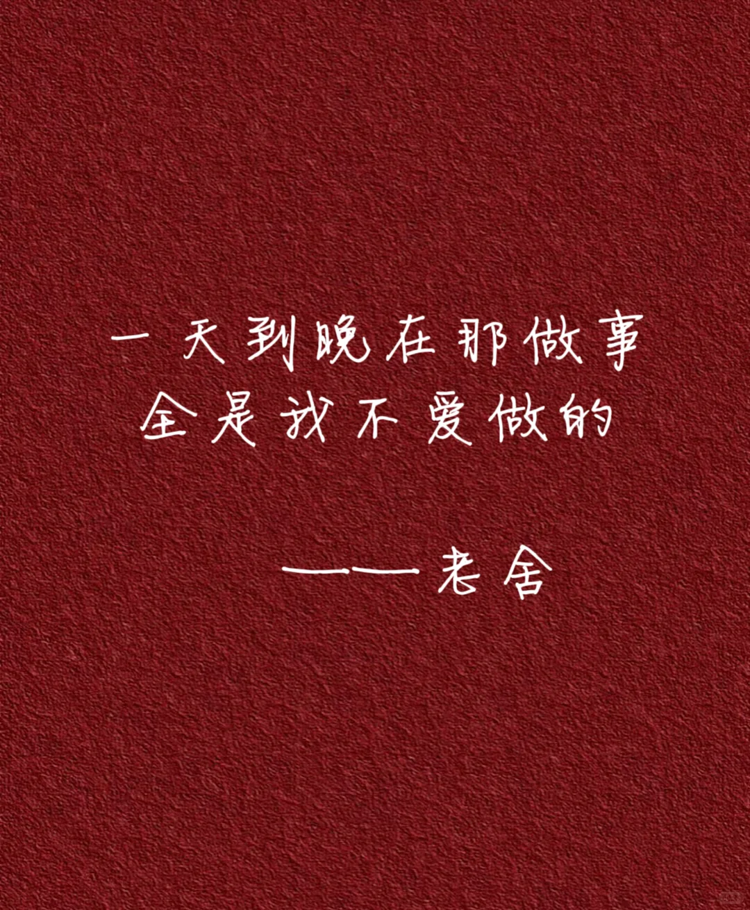 做人哪有不发疯的🌚 大佬们的发疯文学