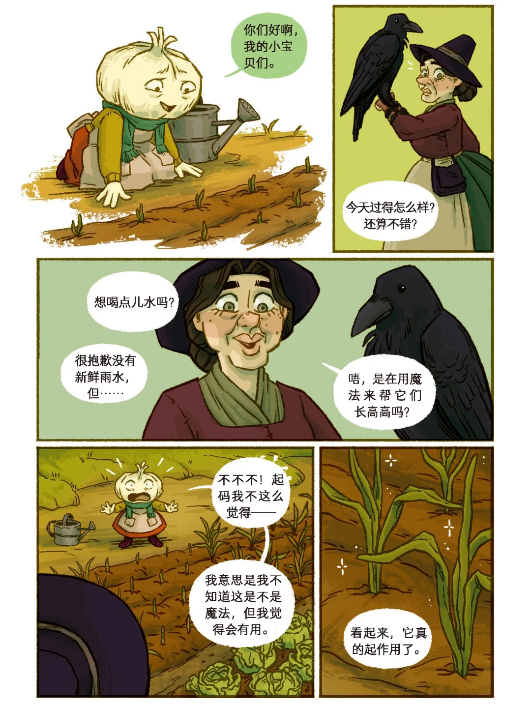 太萌了！没想到我会被一颗蒜可爱到！