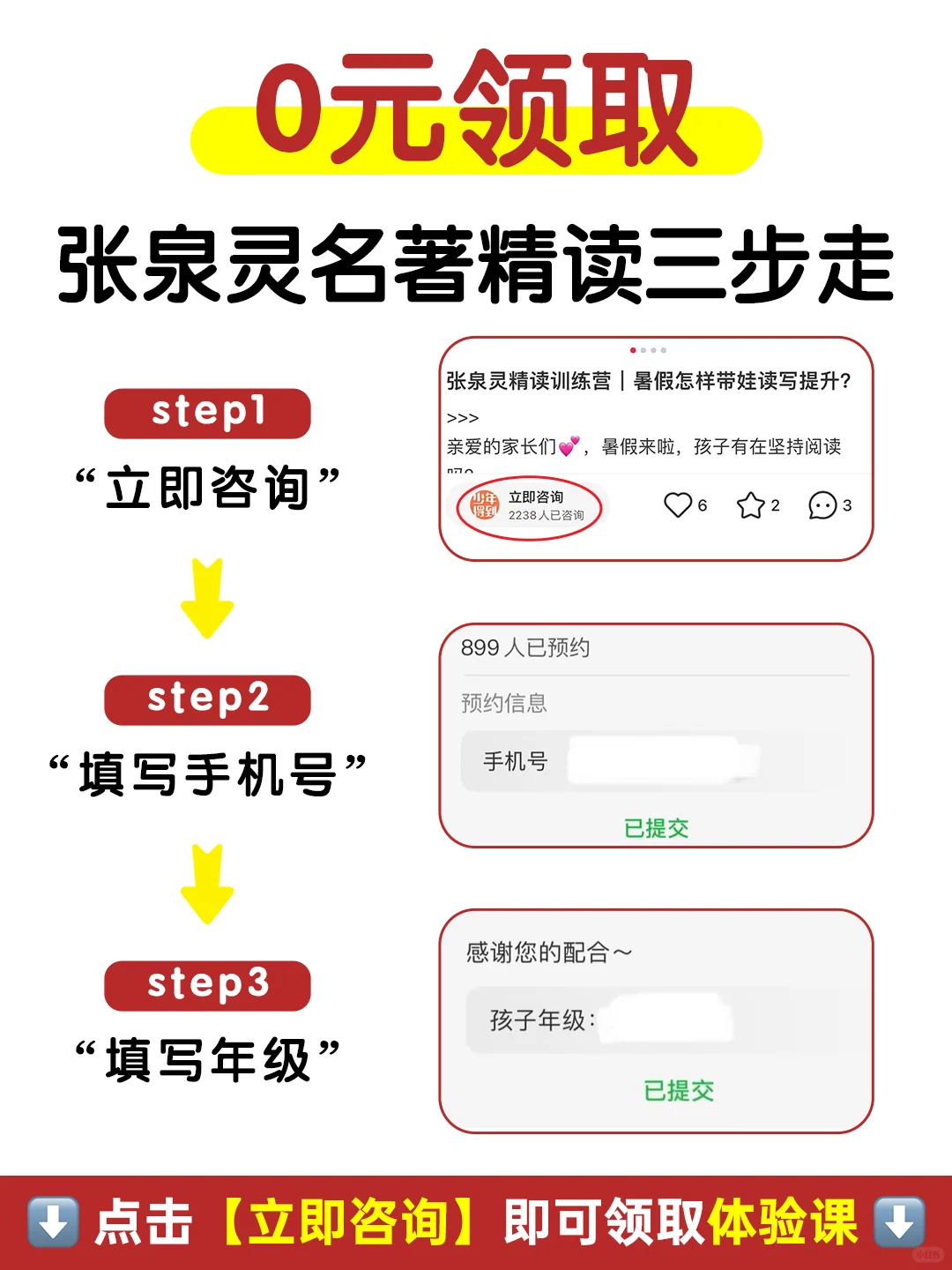 跟张泉灵精读名著，每天15分钟真的有效果❗