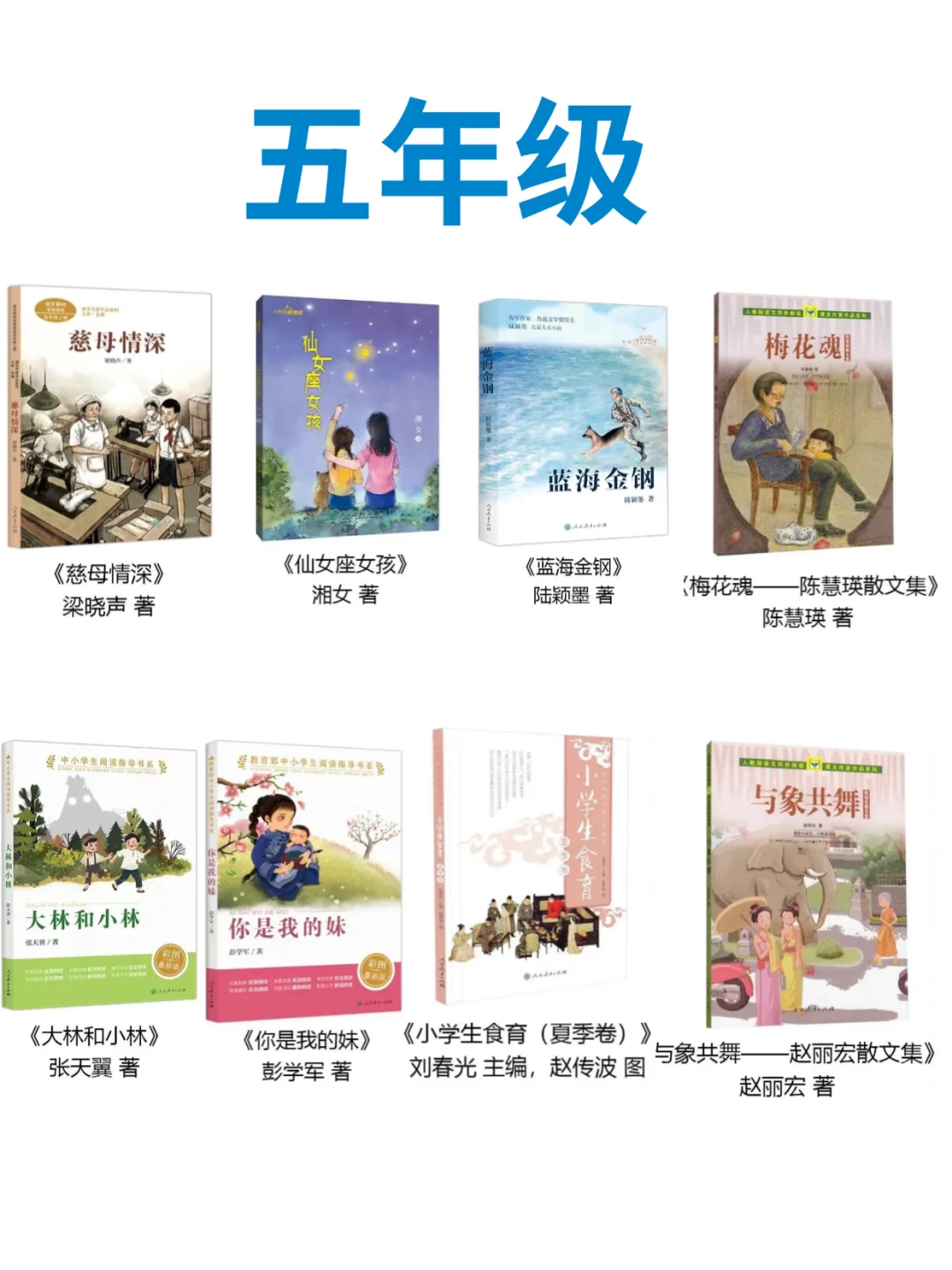 幼儿园至小学暑假必读书单来了❗️悄悄的逆袭