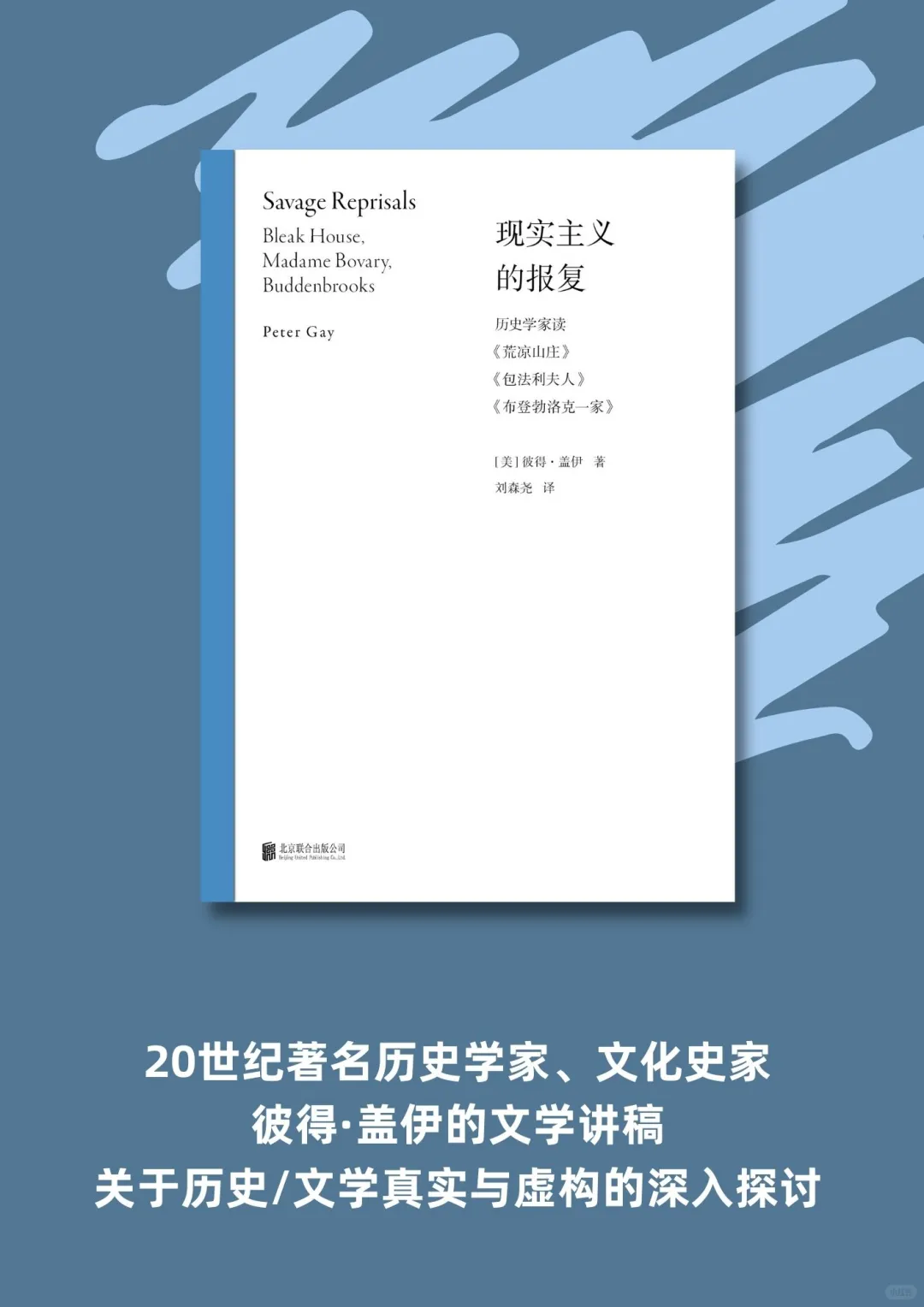 这系列出到第七本啦！文学专业的同学看过来