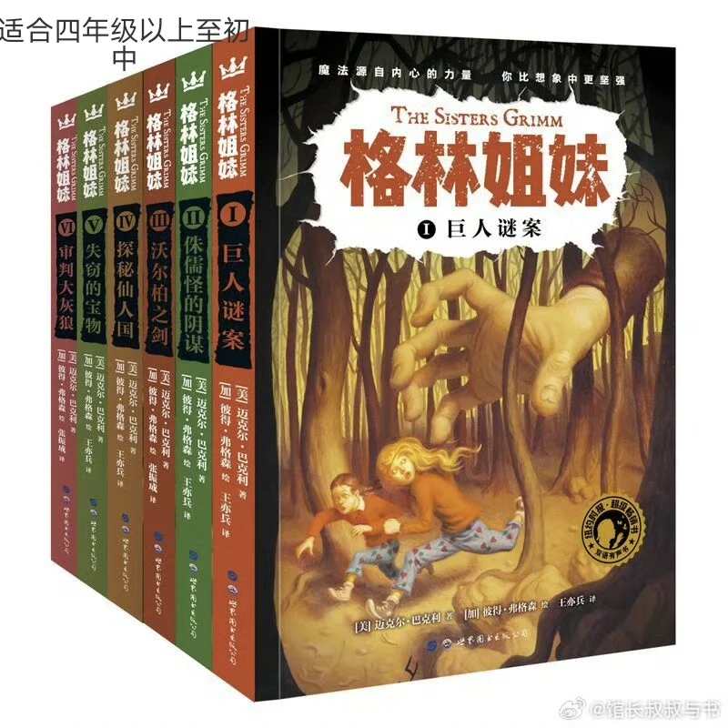 馆长推荐过的一部分书单，第一弹