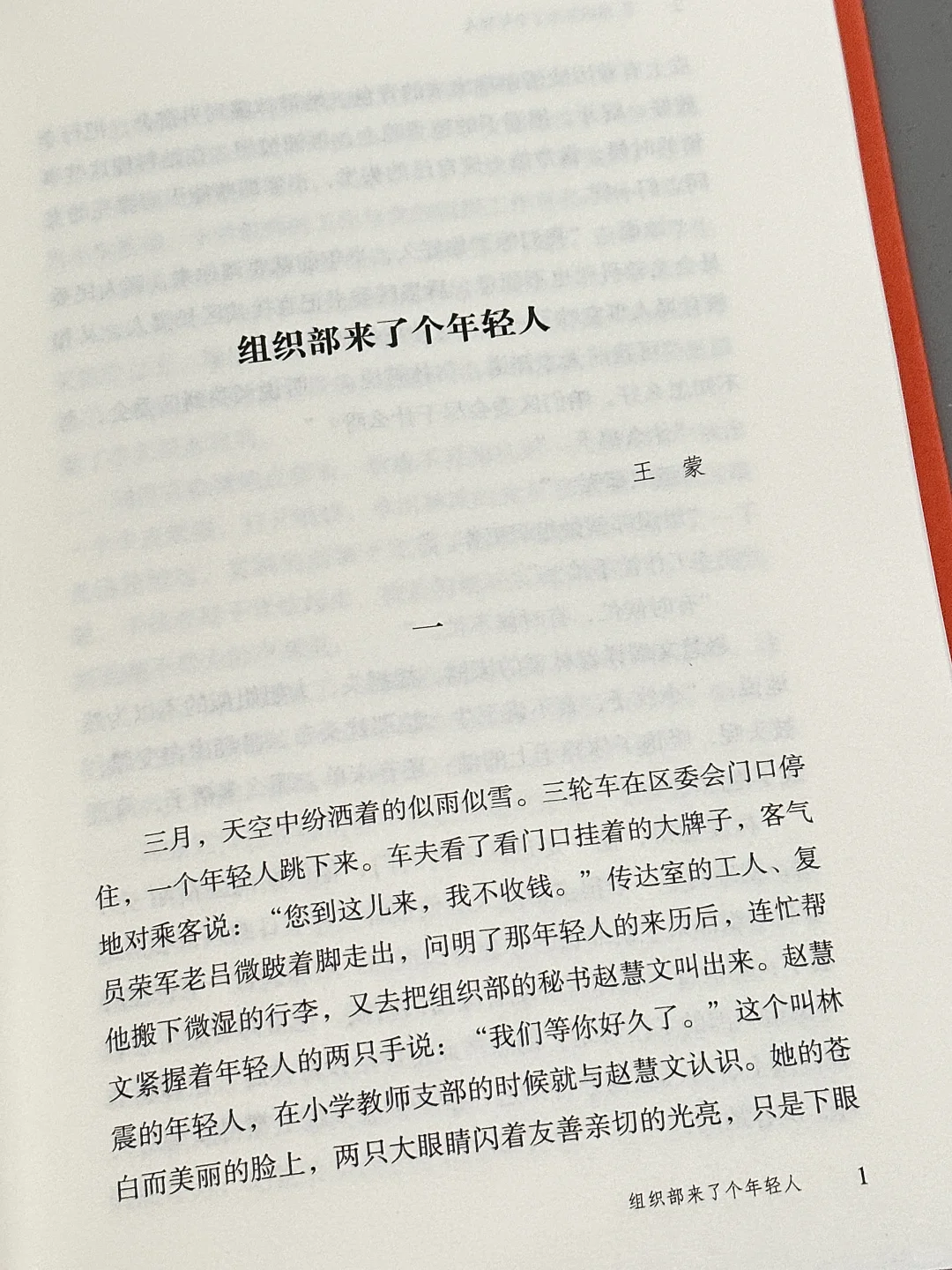 体制内必读神作！竟然是他70年前写的！！