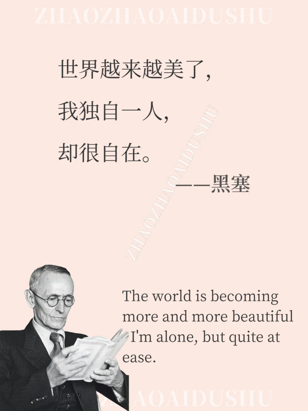 黑塞笔下一眼万年的灵性语录诗意爆棚