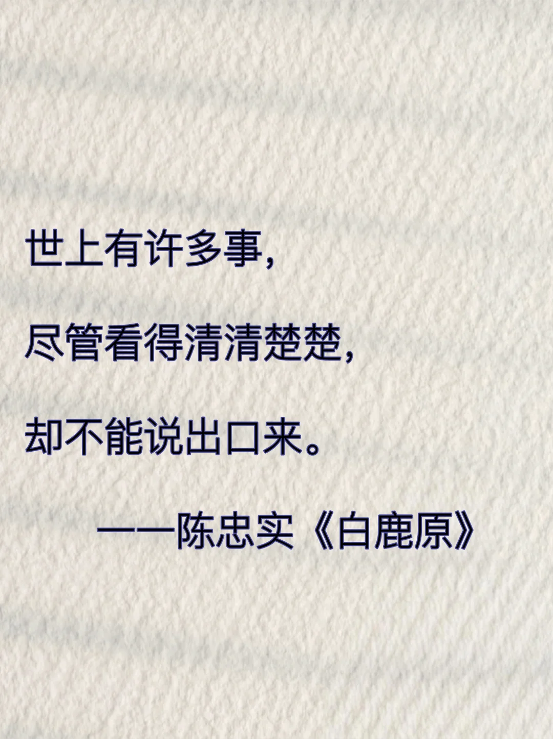 世界名著中那些再难超越的封神名句