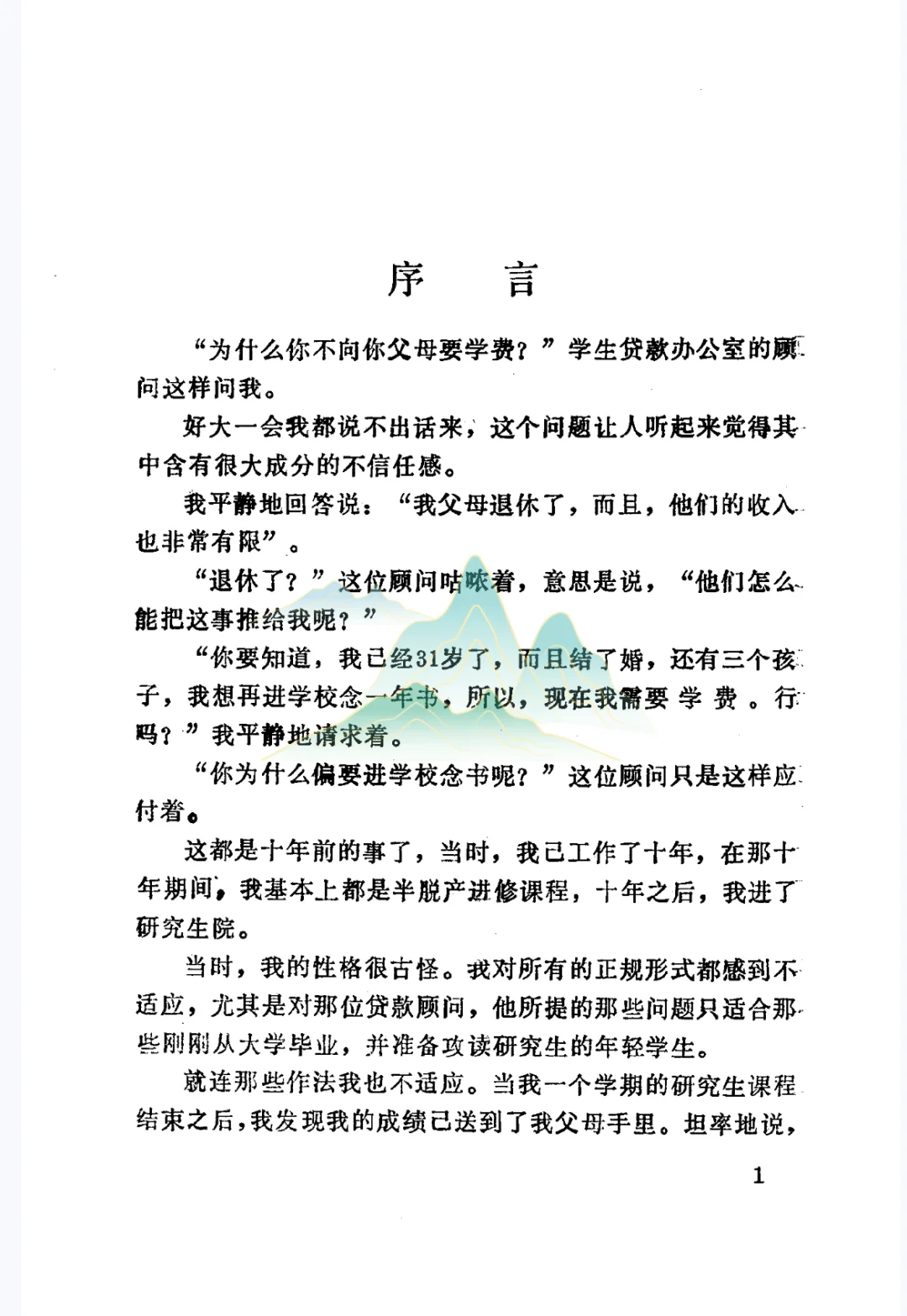 谁懂！1986年的成人学习方法真的想教会我啊