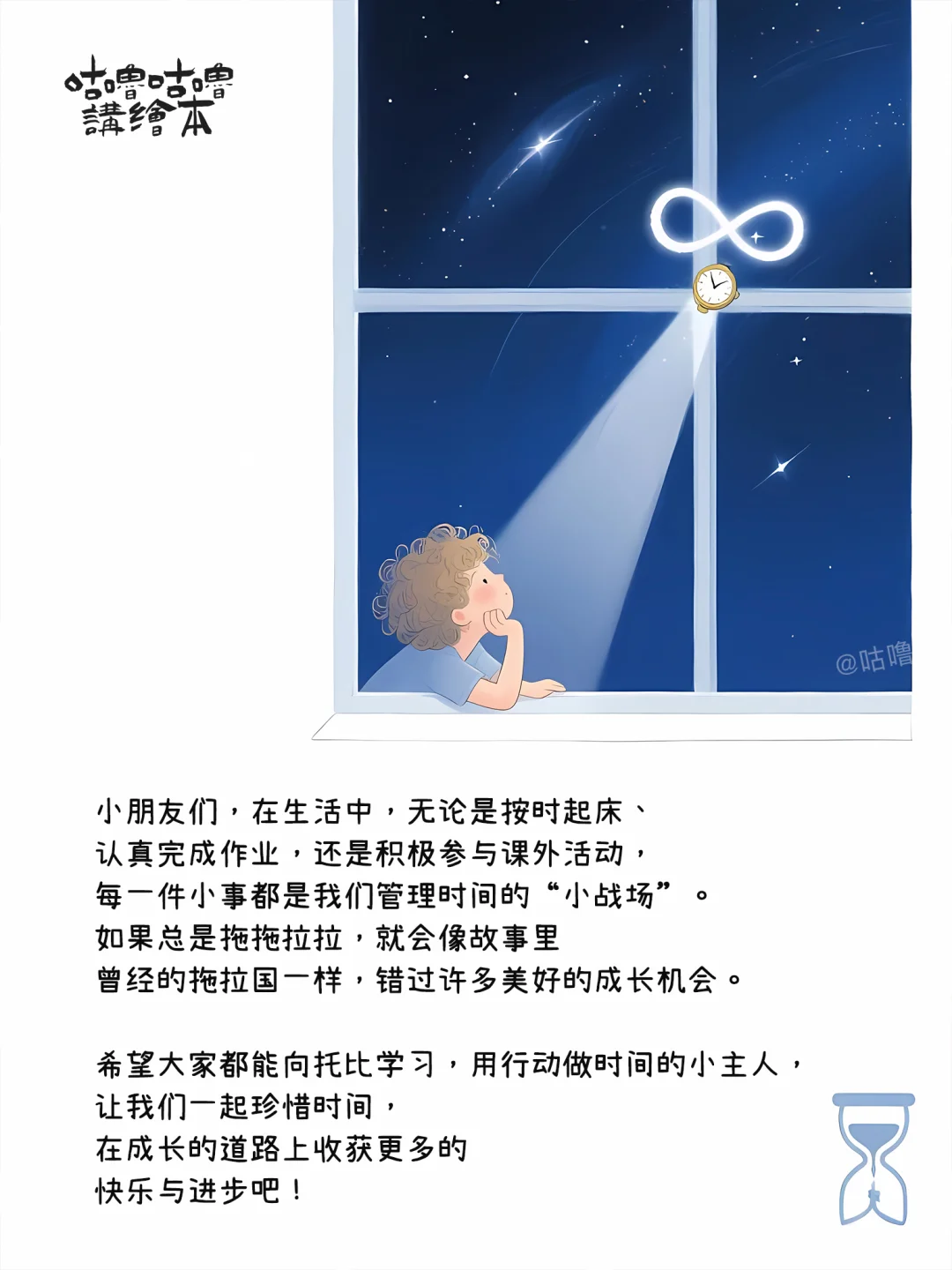 儿童绘本故事｜拖拉国的时间秘密