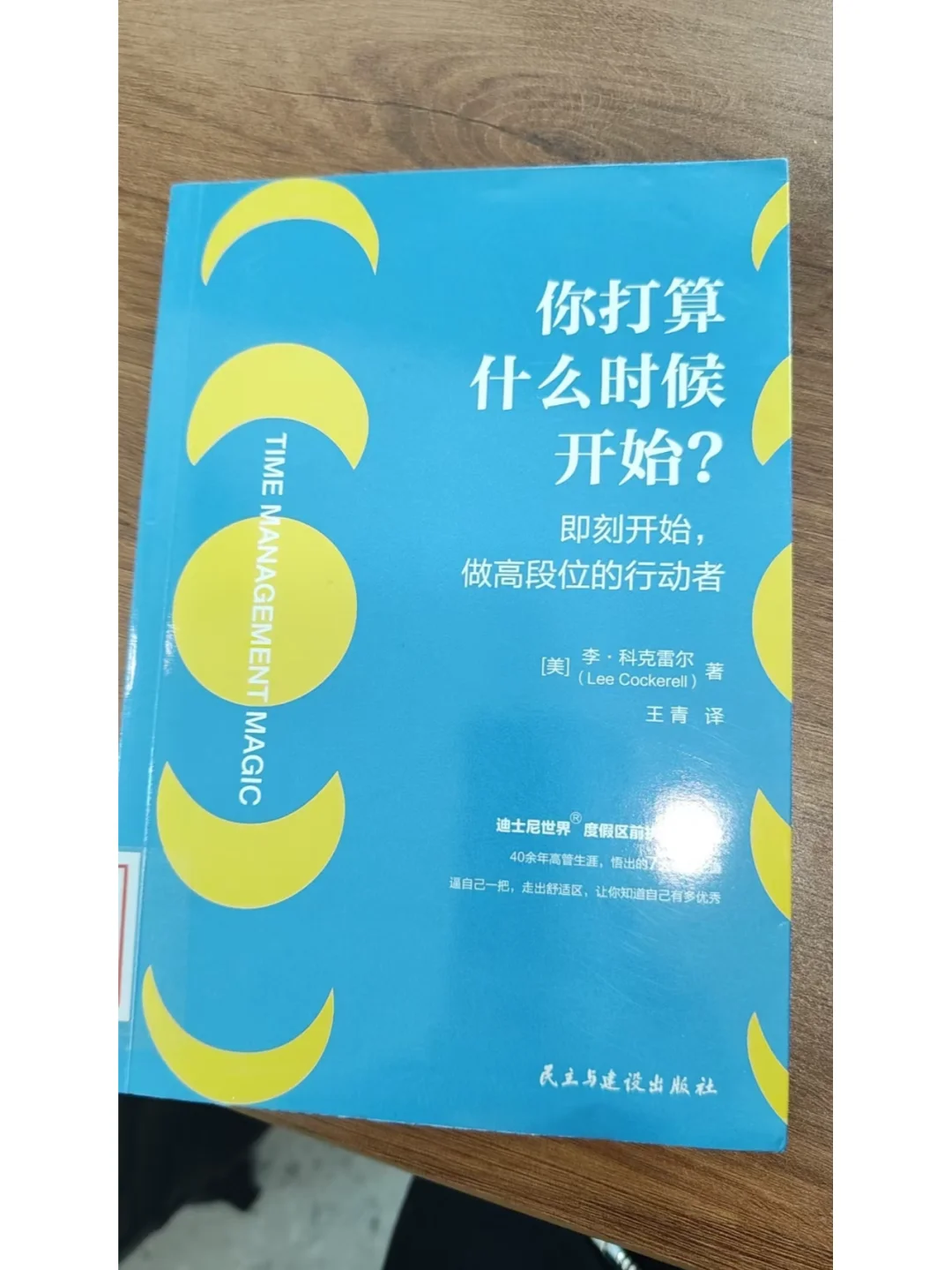 3月主题阅读书单:如何拒绝966，711的生活