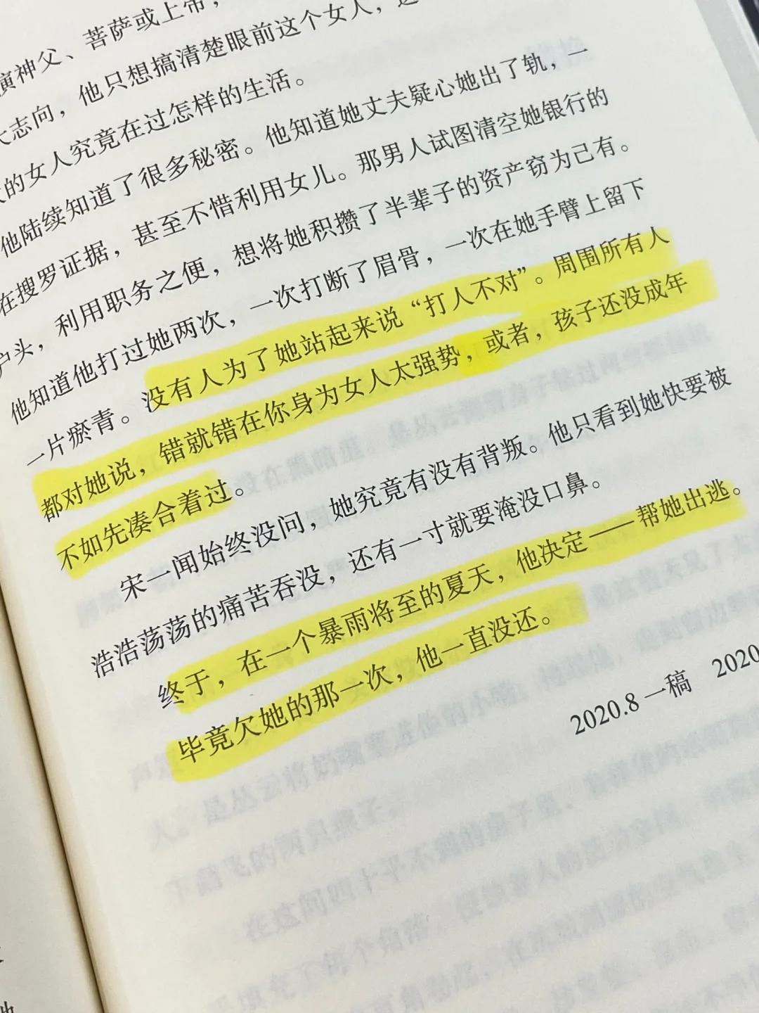 把当代人的痛写绝了，读完久久不能平静🥹