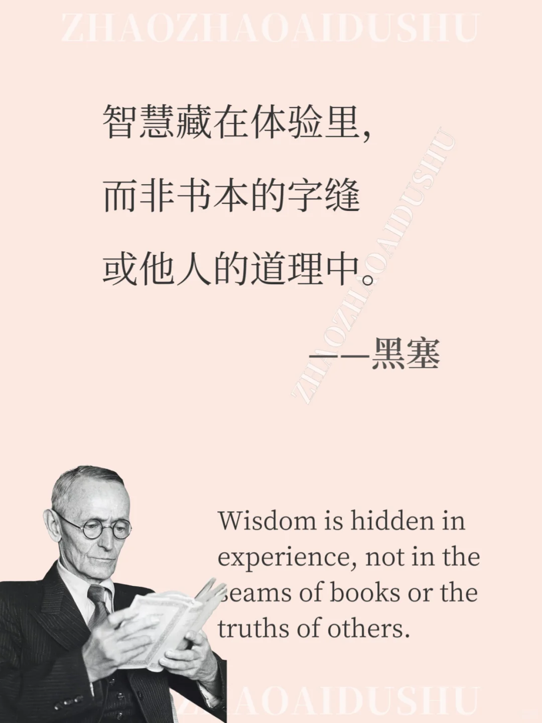 黑塞笔下一眼万年的灵性语录诗意爆棚