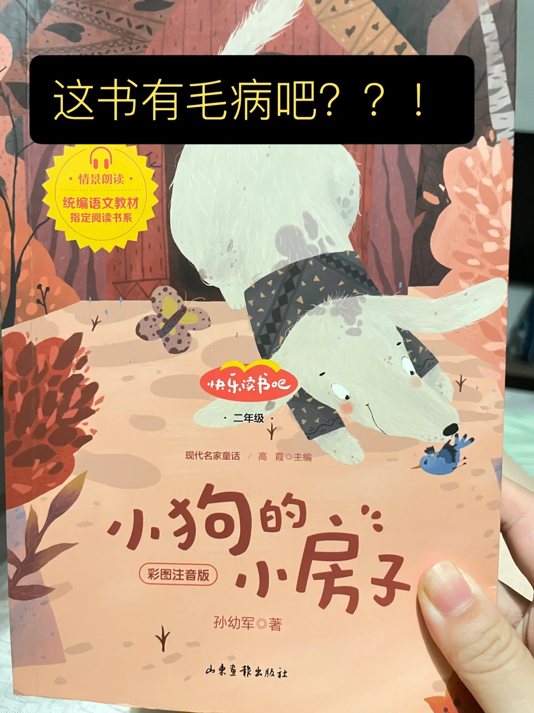 快乐读书吧必读书目推荐就这样？？？